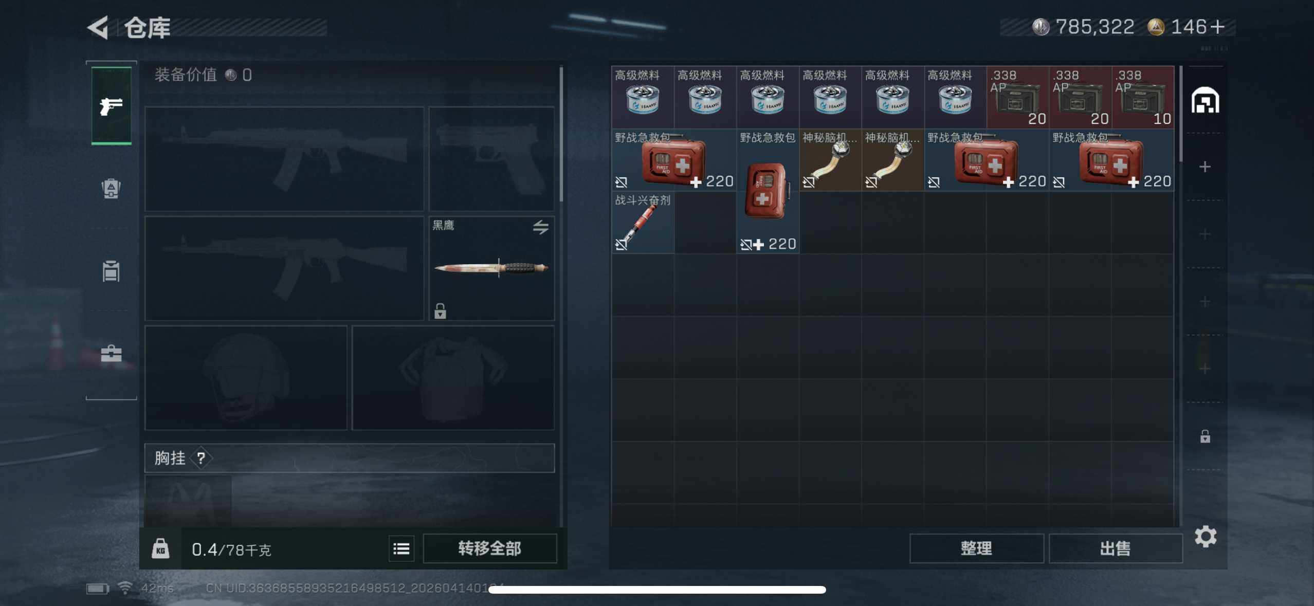 SJZEY499838三角洲行动账号详情图6 SJZEY499838三角洲行动账号详情图6