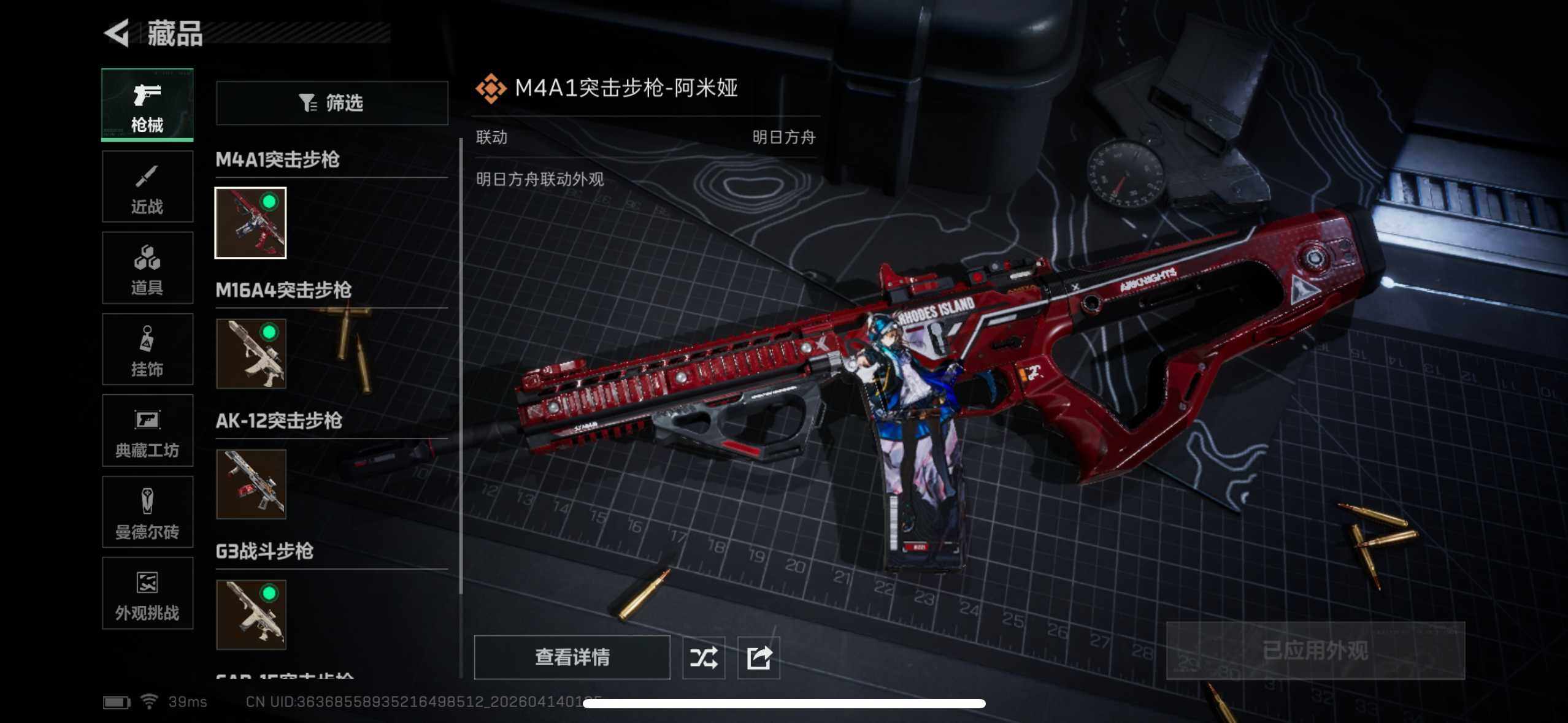 SJZEY499838三角洲行动账号详情图12 SJZEY499838三角洲行动账号详情图12