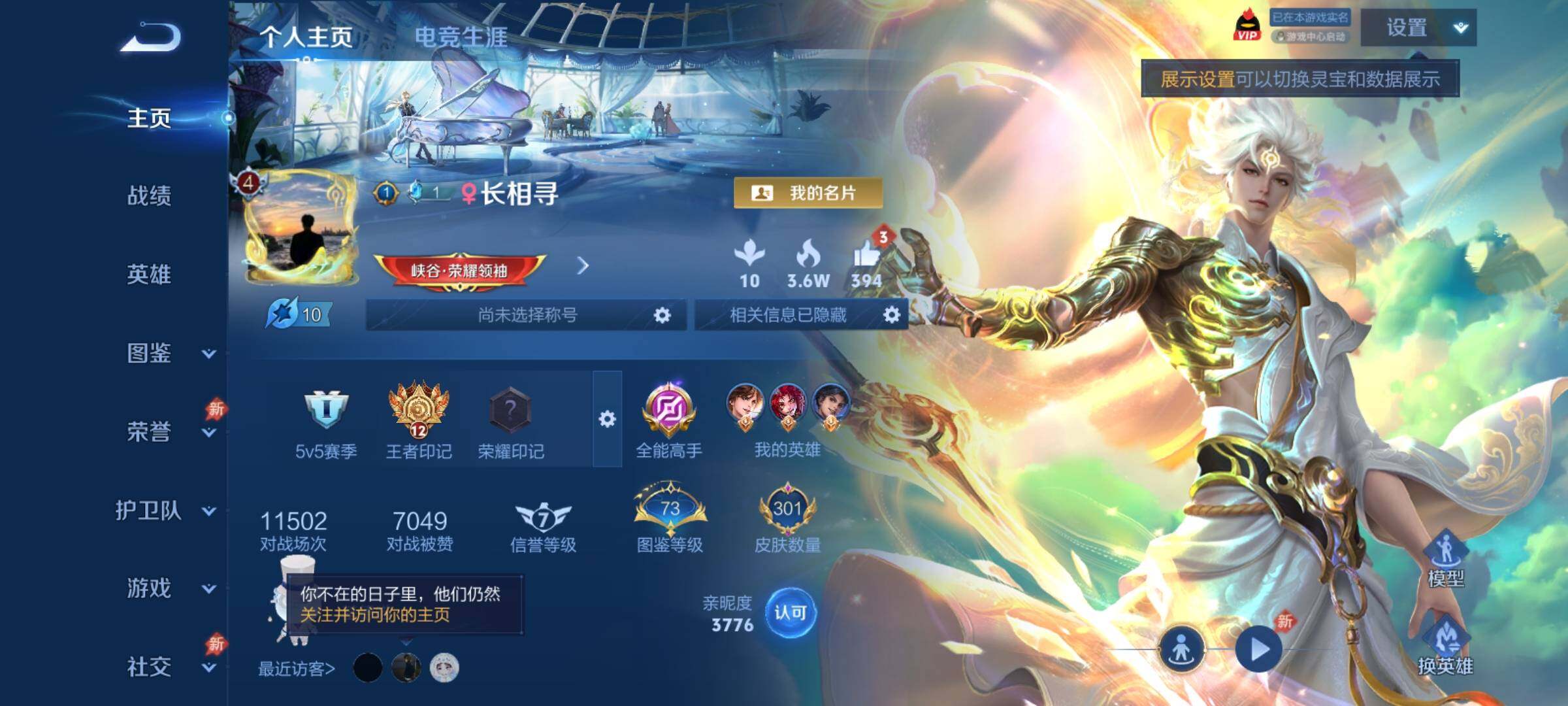 WZCMY4311360王者荣耀账号详情图2