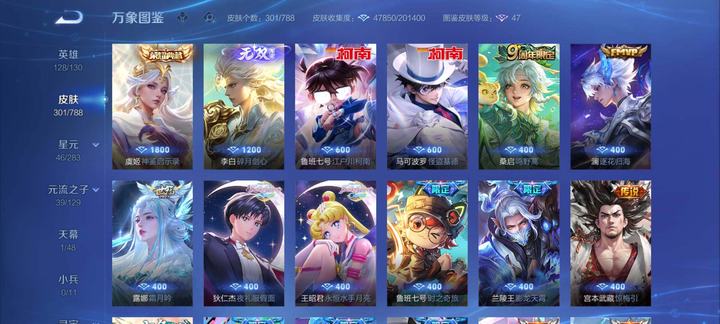 WZCMY4311360王者荣耀账号详情图6