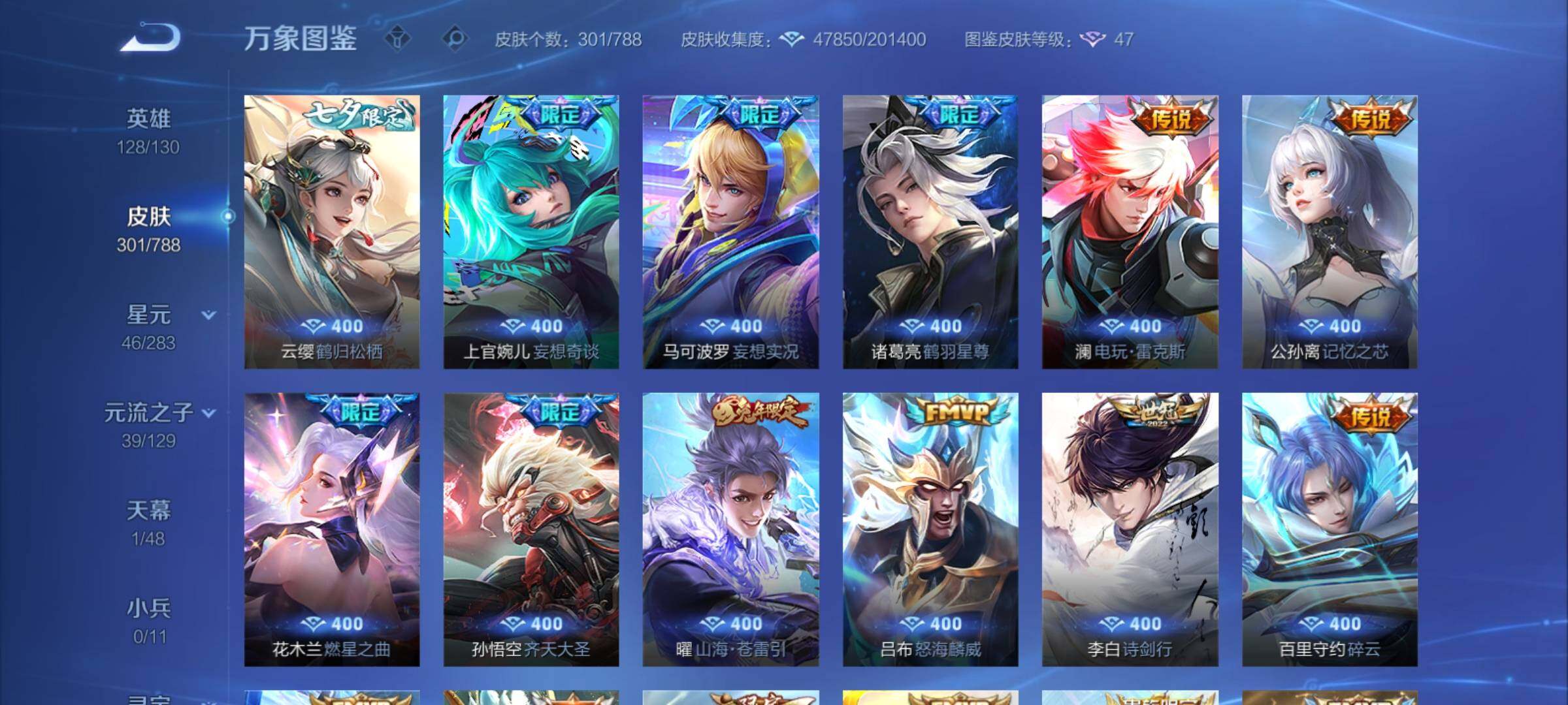 WZCMY4311360王者荣耀账号详情图7