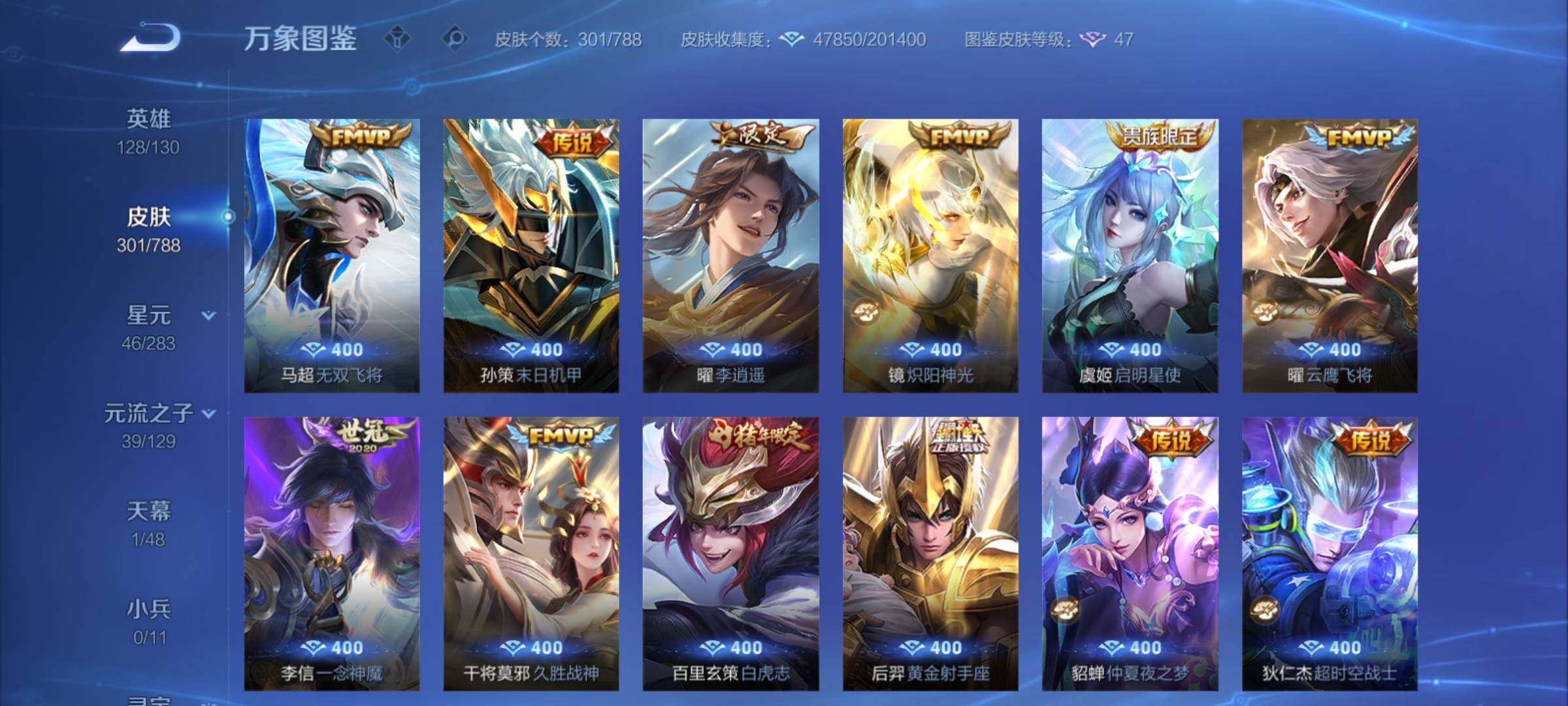 WZCMY4311360王者荣耀账号详情图8