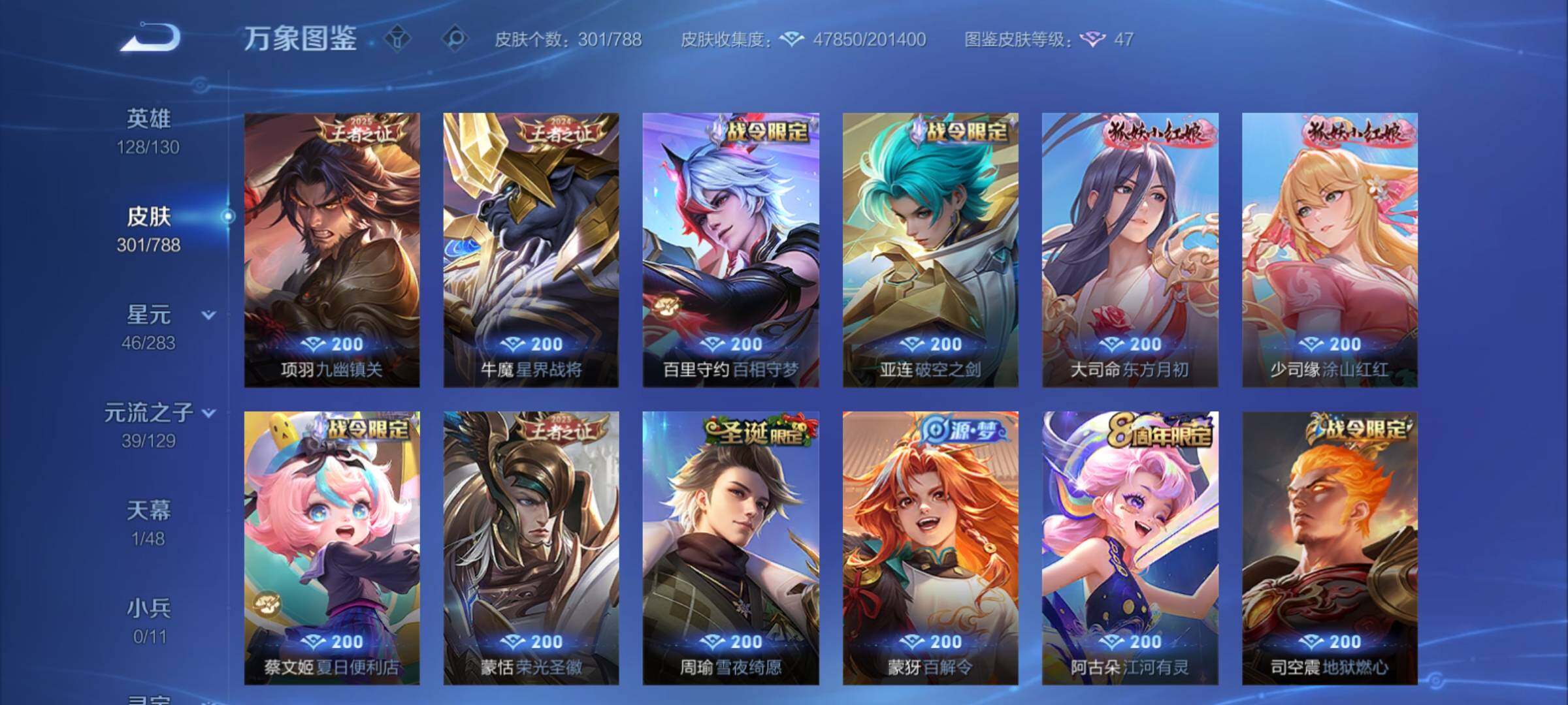 WZCMY4311360王者荣耀账号详情图9