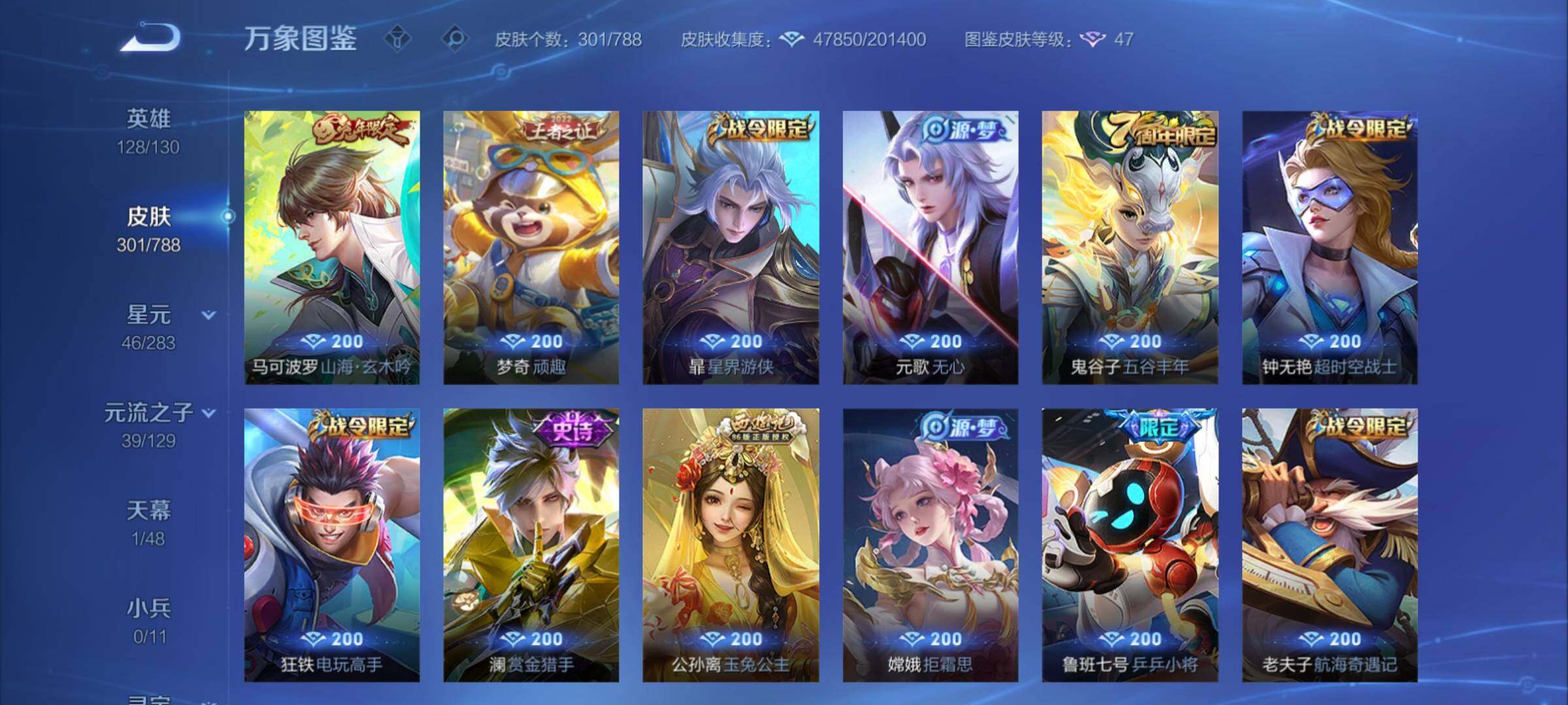 WZCMY4311360王者荣耀账号详情图10