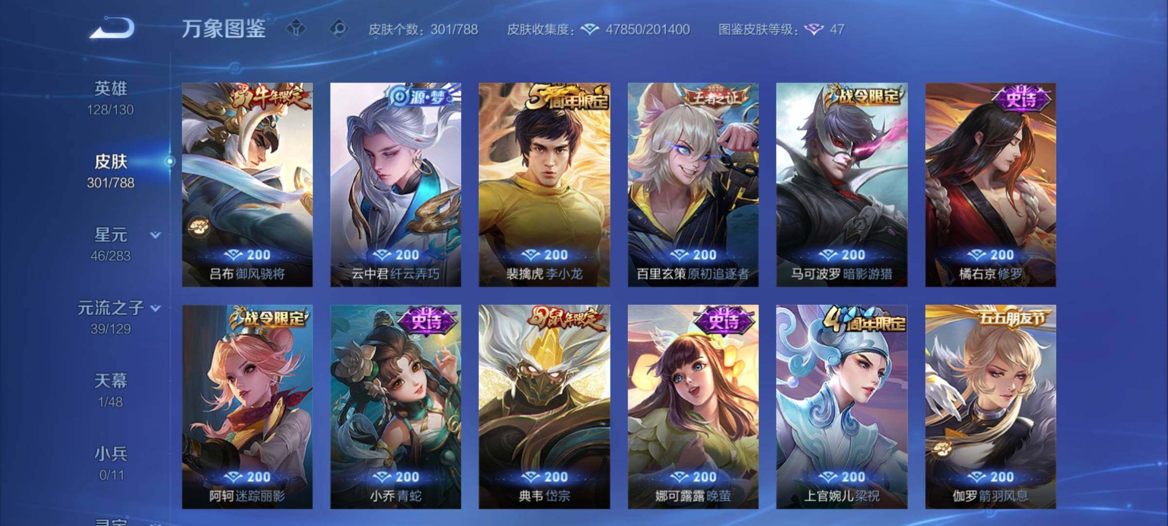 WZCMY4311360王者荣耀账号详情图11