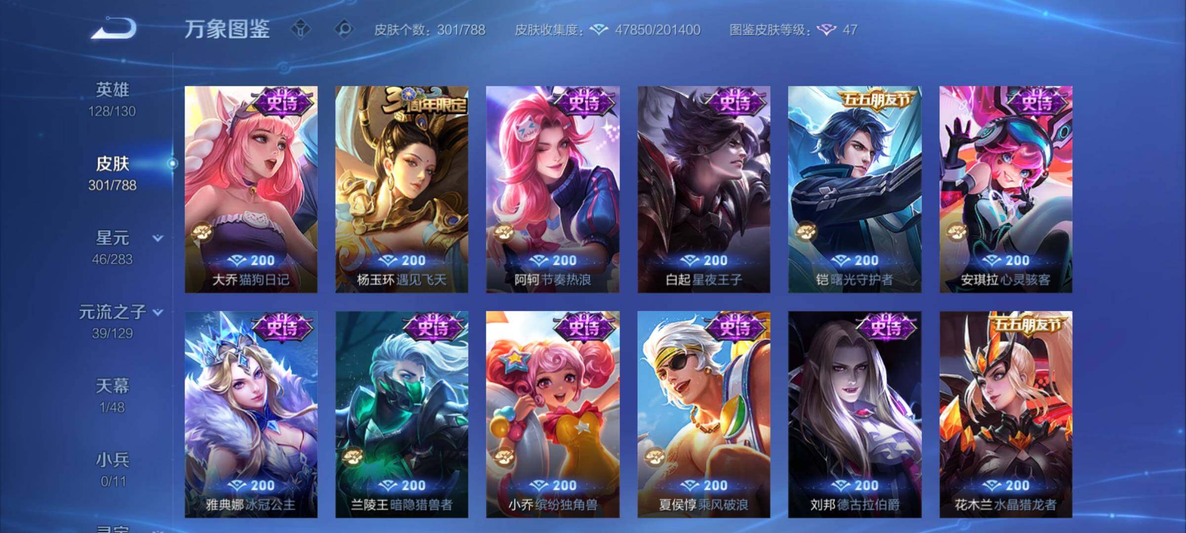 WZCMY4311360王者荣耀账号详情图12