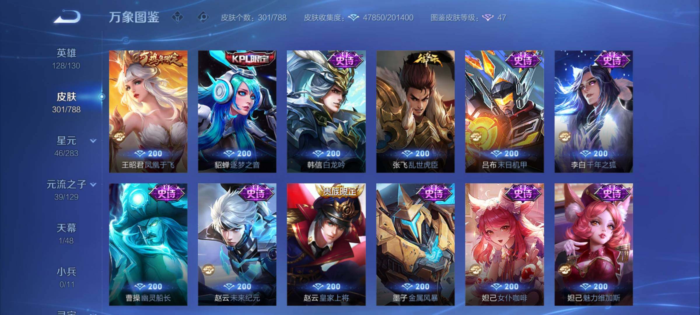 WZCMY4311360王者荣耀账号详情图13