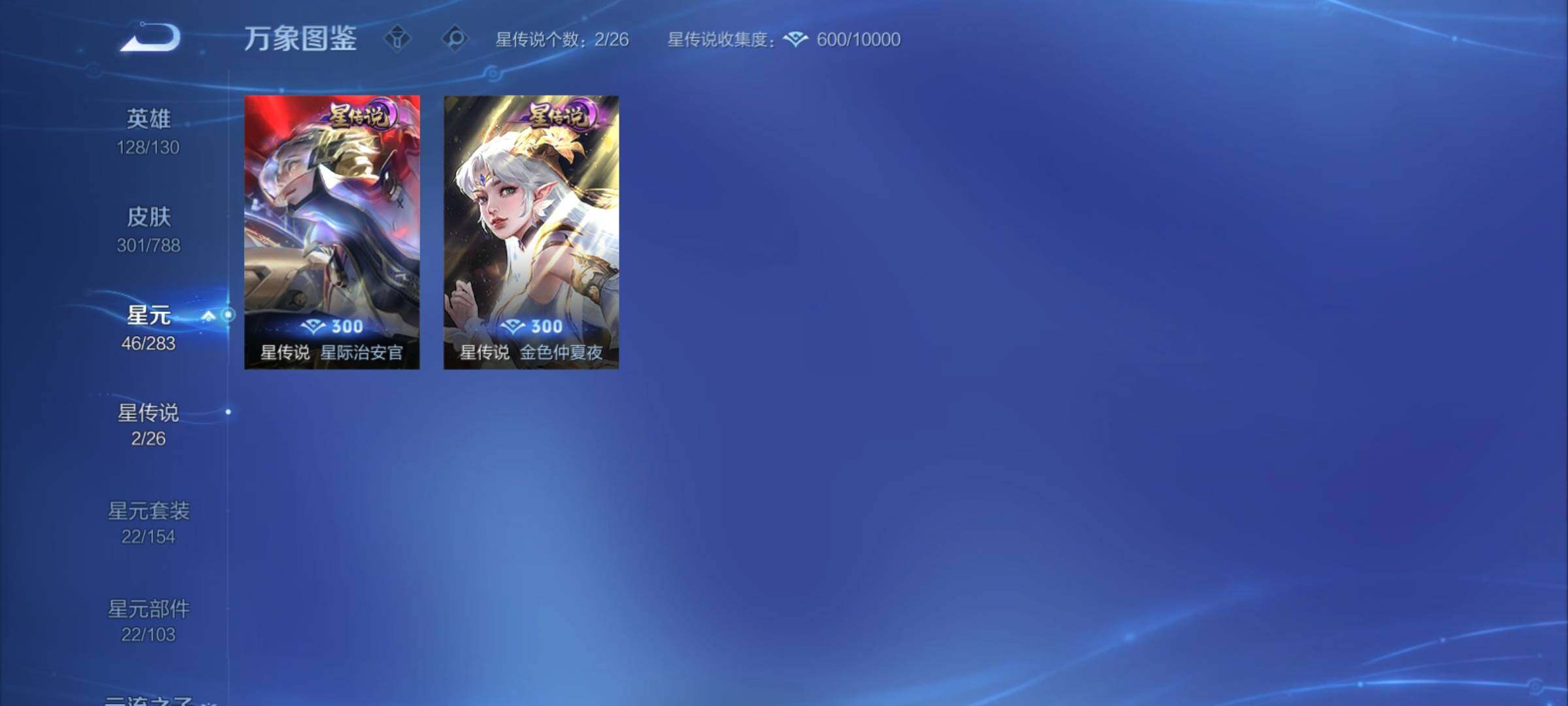 WZCMY4311360王者荣耀账号详情图14