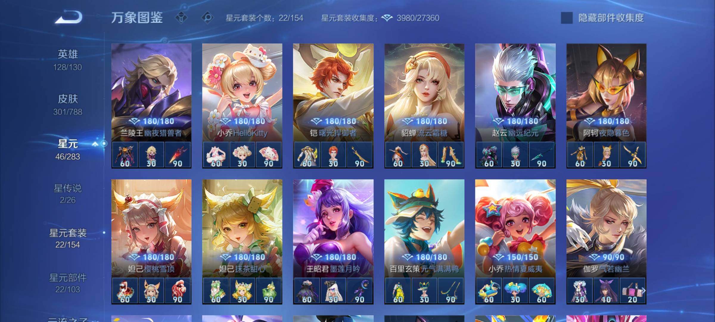 WZCMY4311360王者荣耀账号详情图16