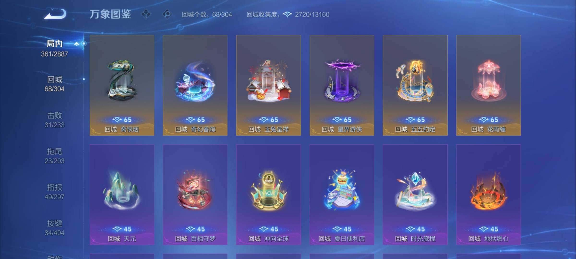 WZCMY4311360王者荣耀账号详情图17