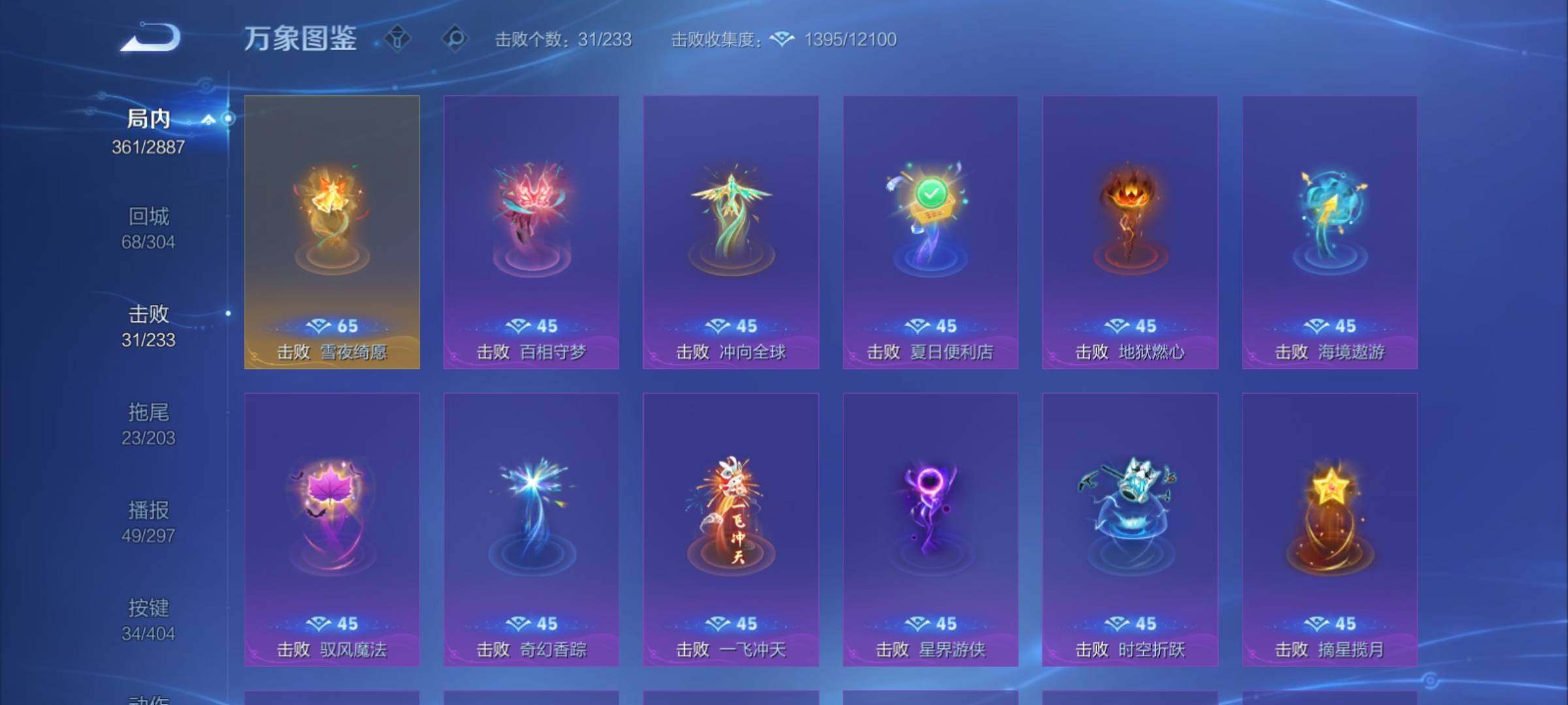 WZCMY4311360王者荣耀账号详情图18