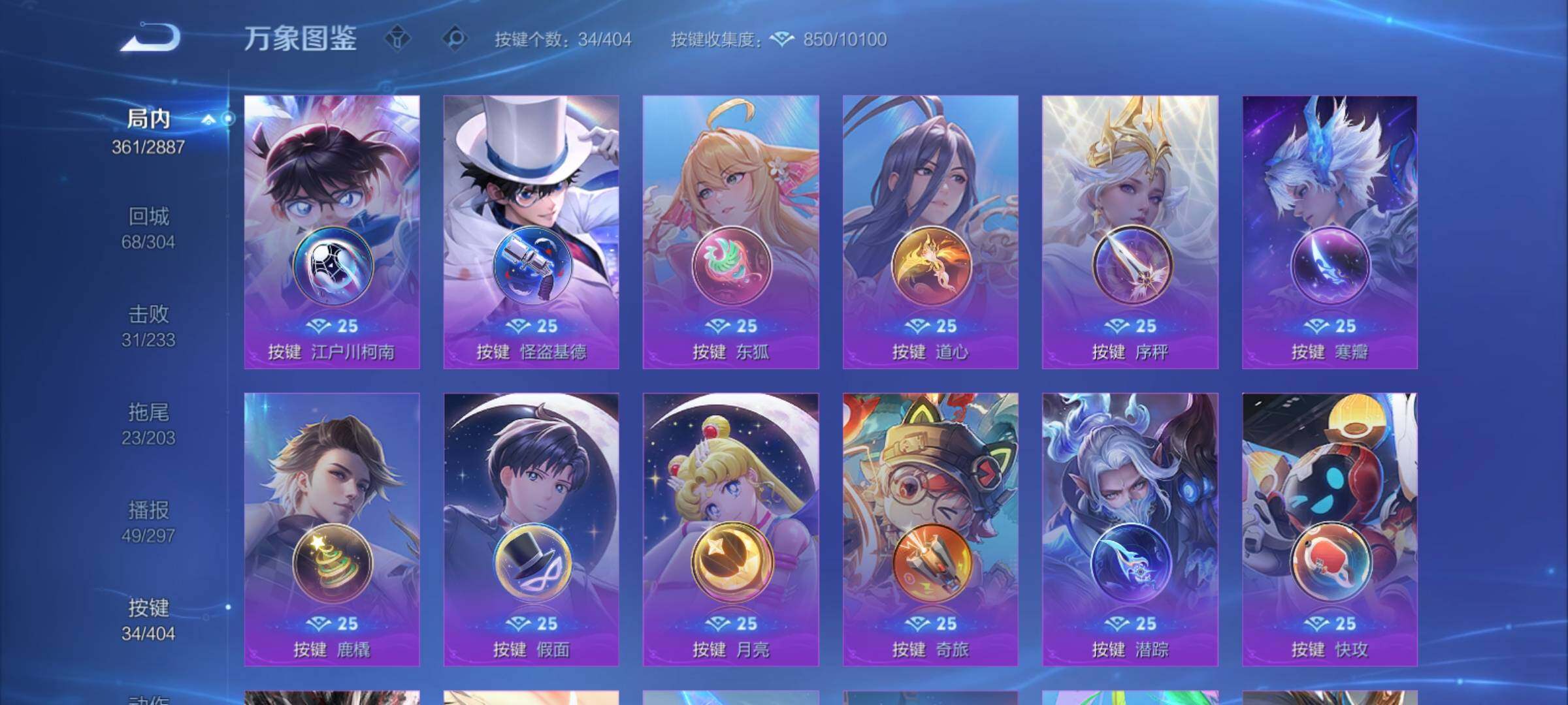 WZCMY4311360王者荣耀账号详情图15