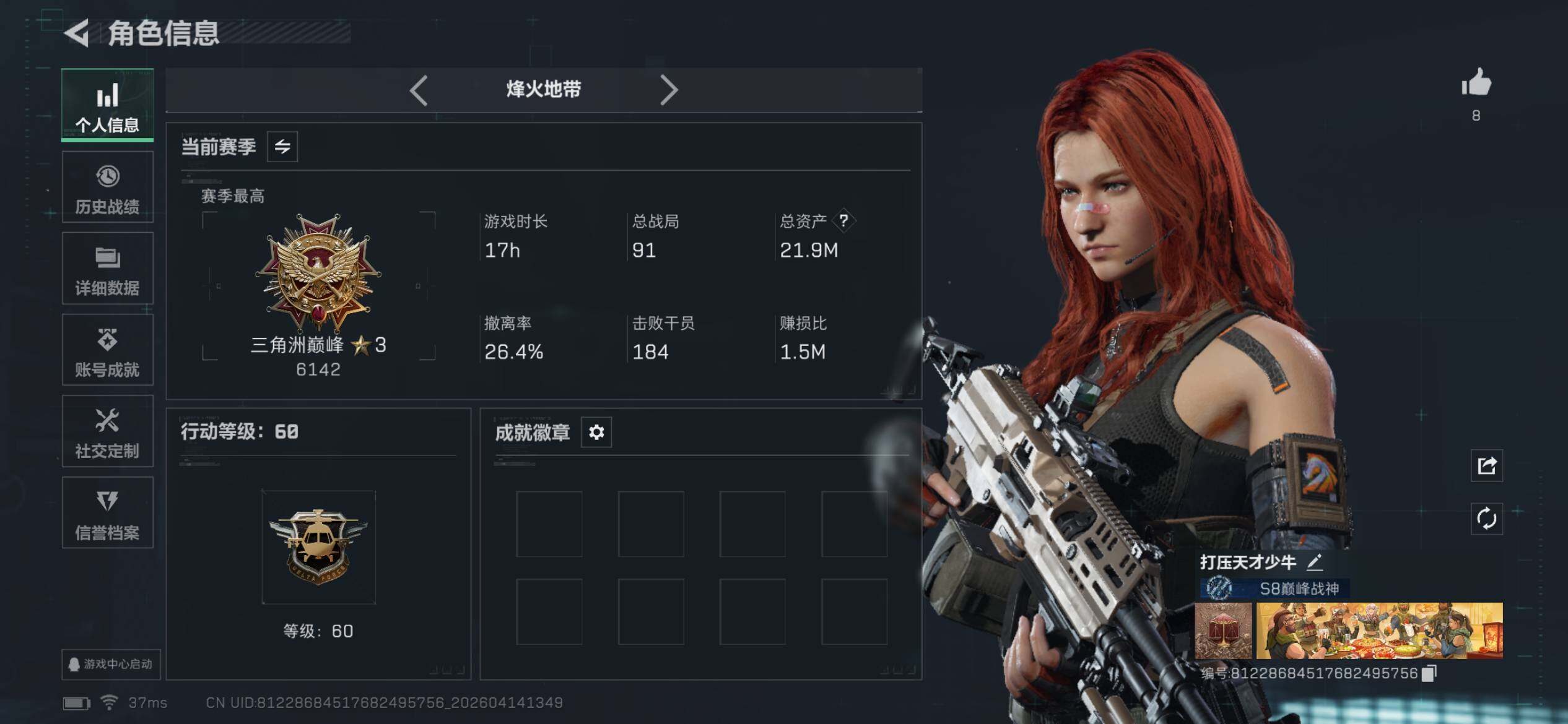 SJZEY499837三角洲行动账号详情图5