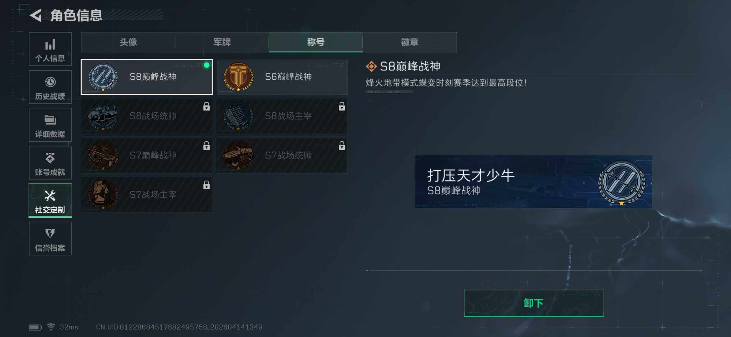 SJZEY499837三角洲行动账号详情图10