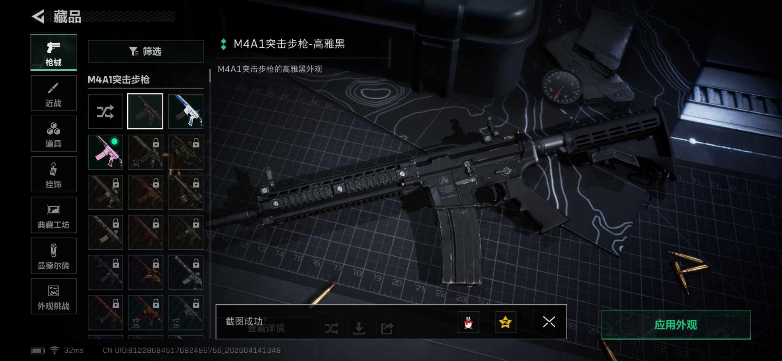 SJZEY499837三角洲行动账号详情图7