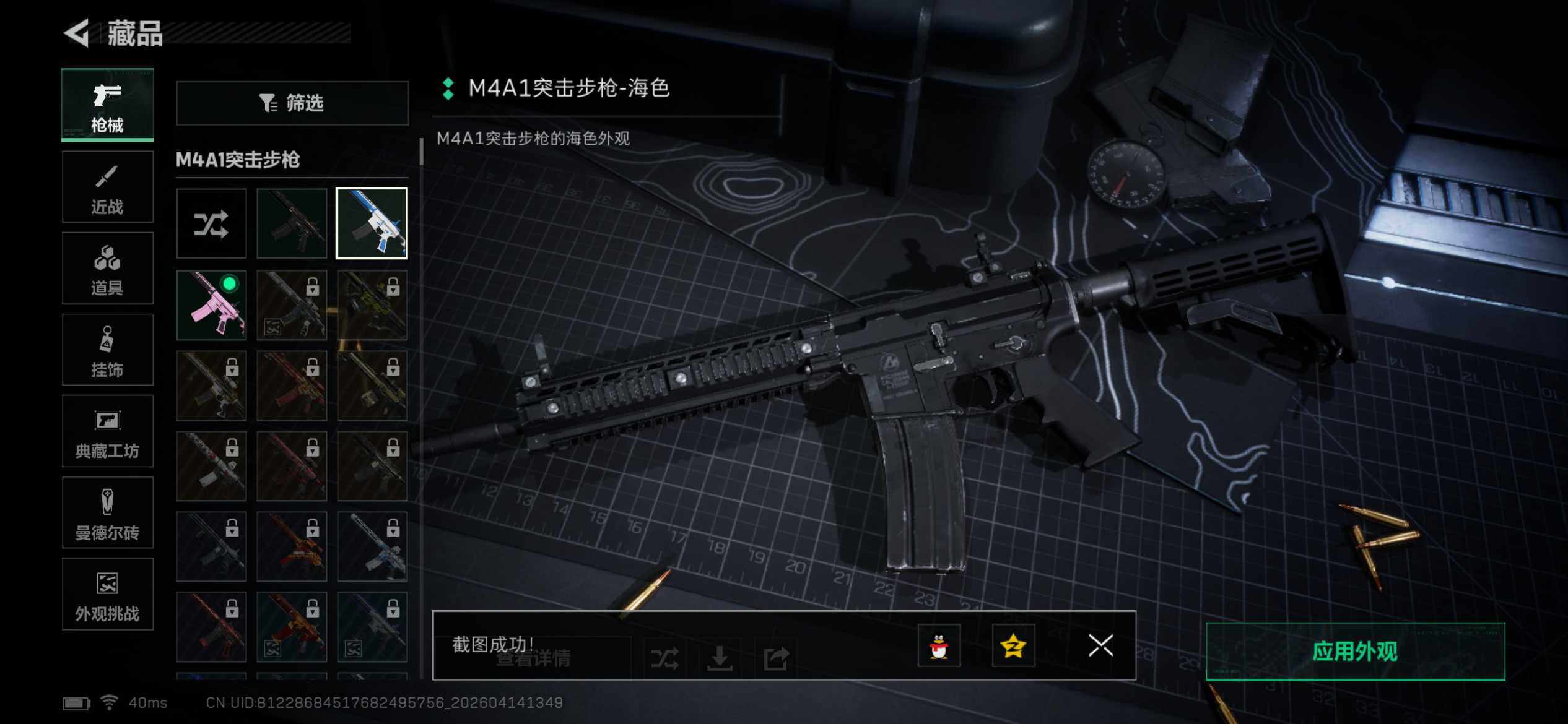 SJZEY499837三角洲行动账号详情图8