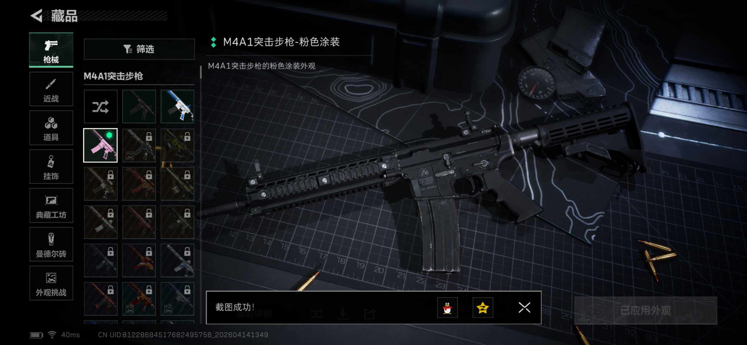 SJZEY499837三角洲行动账号详情图9