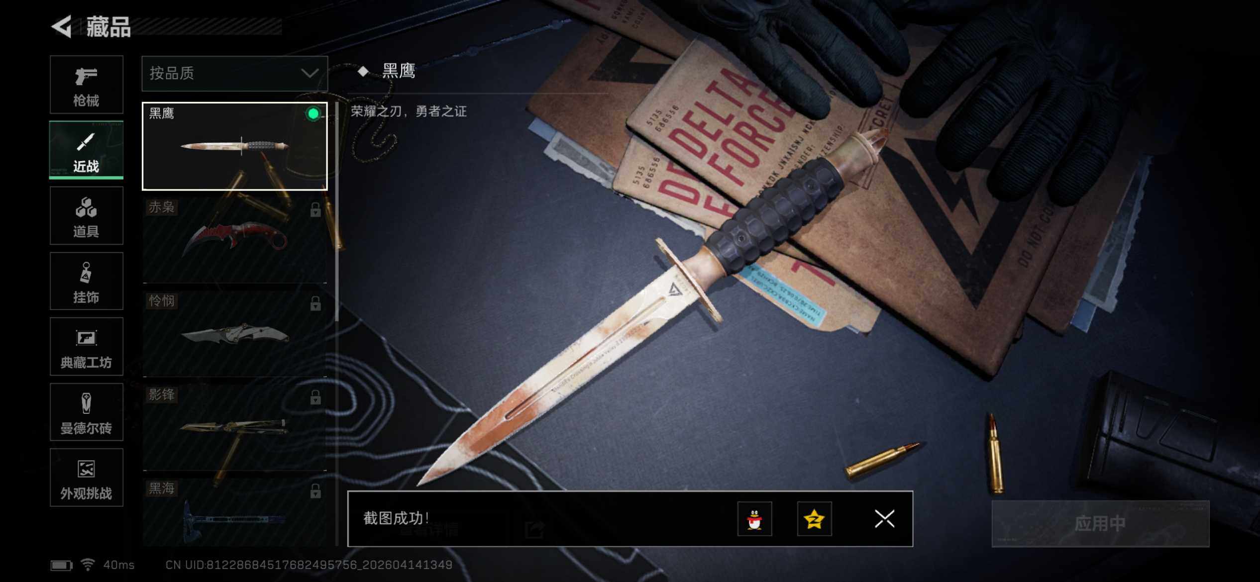 SJZEY499837三角洲行动账号详情图6