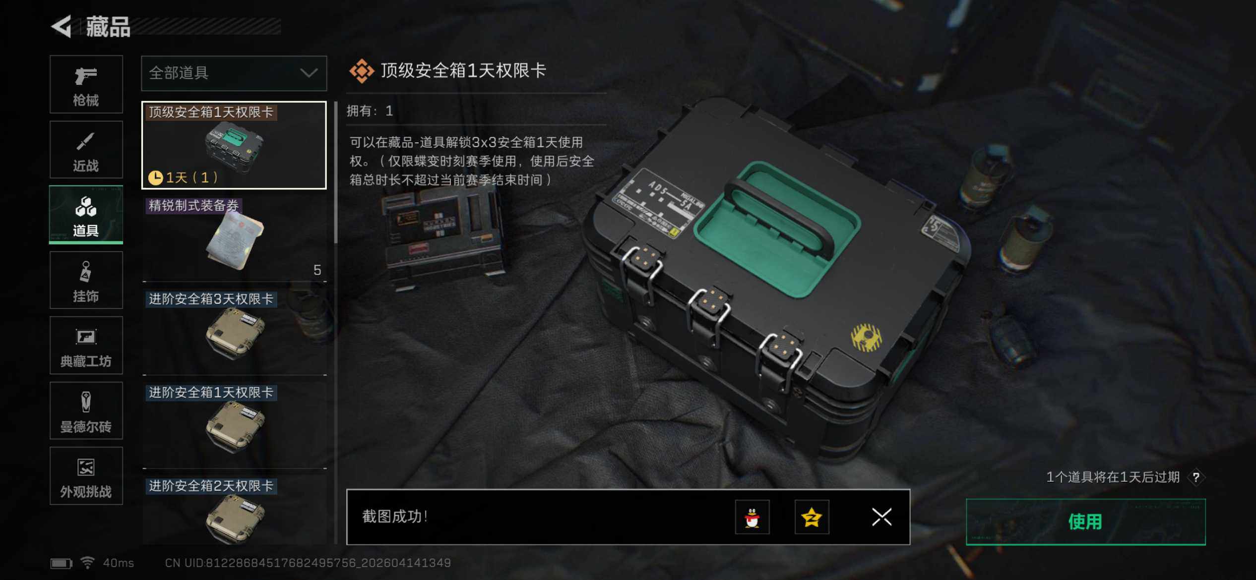 SJZEY499837三角洲行动账号详情图12