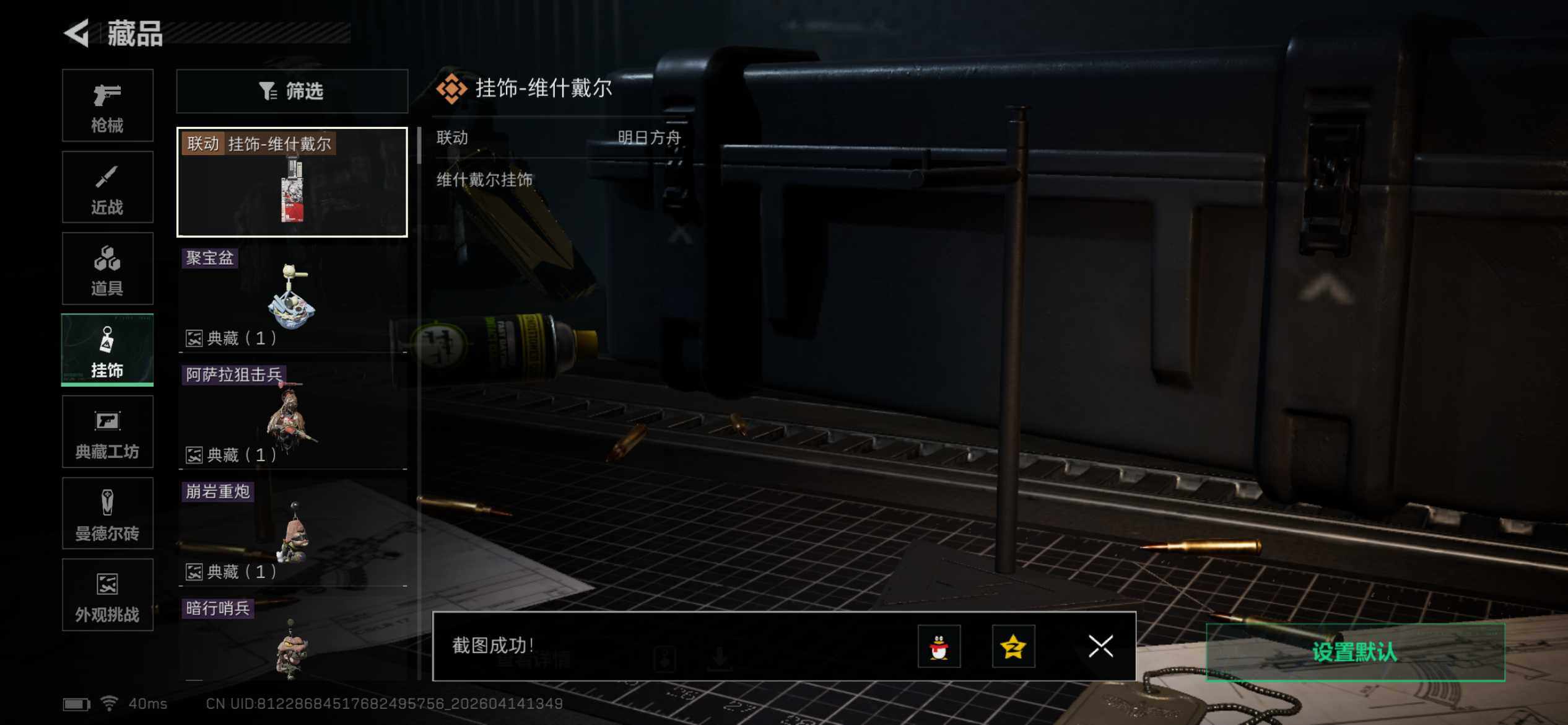 SJZEY499837三角洲行动账号详情图13