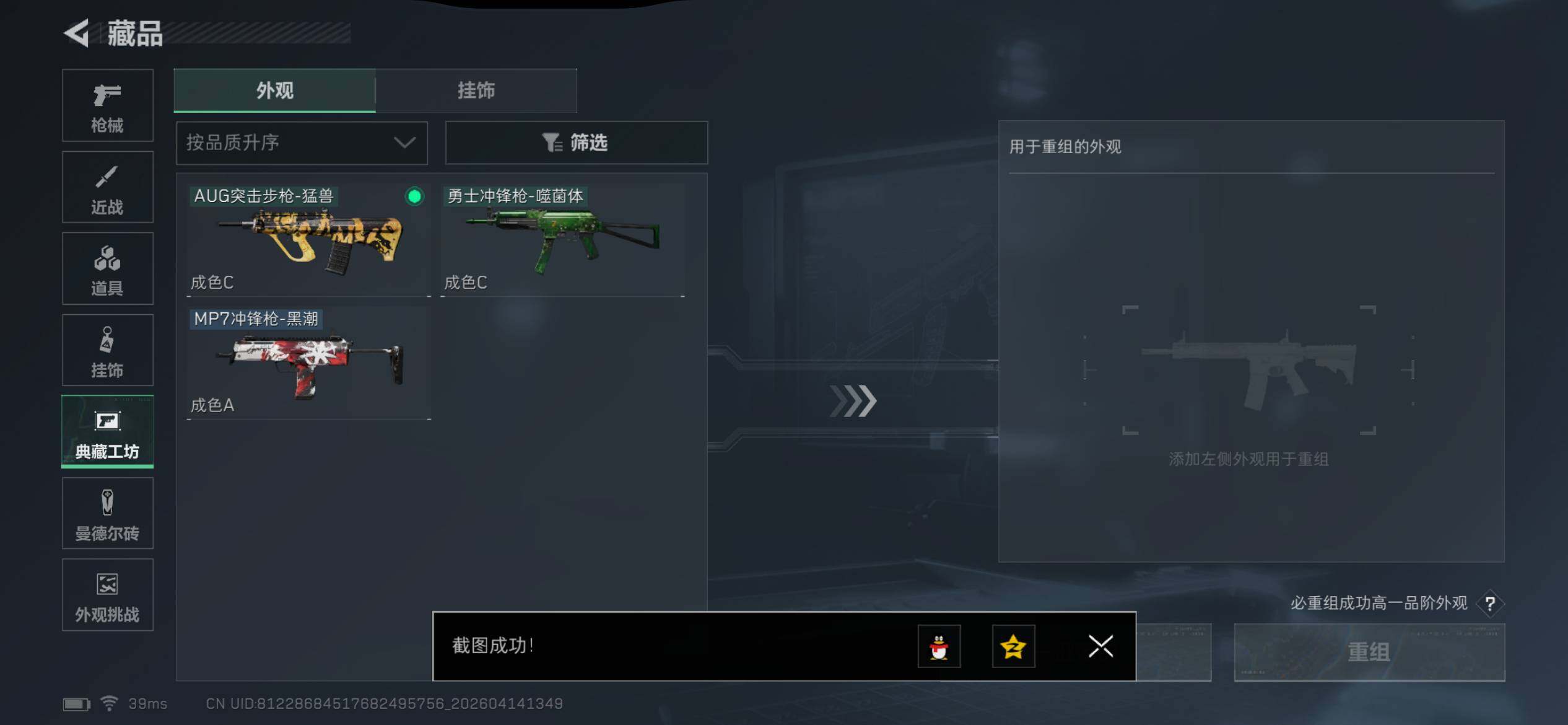 SJZEY499837三角洲行动账号详情图14