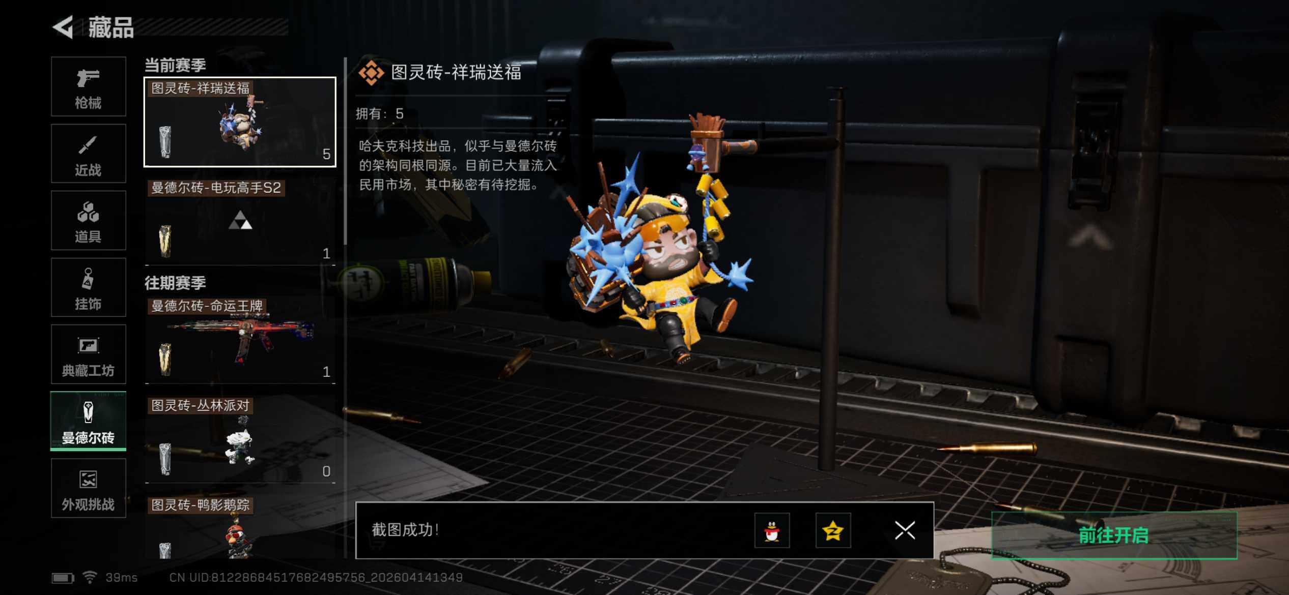 SJZEY499837三角洲行动账号详情图15