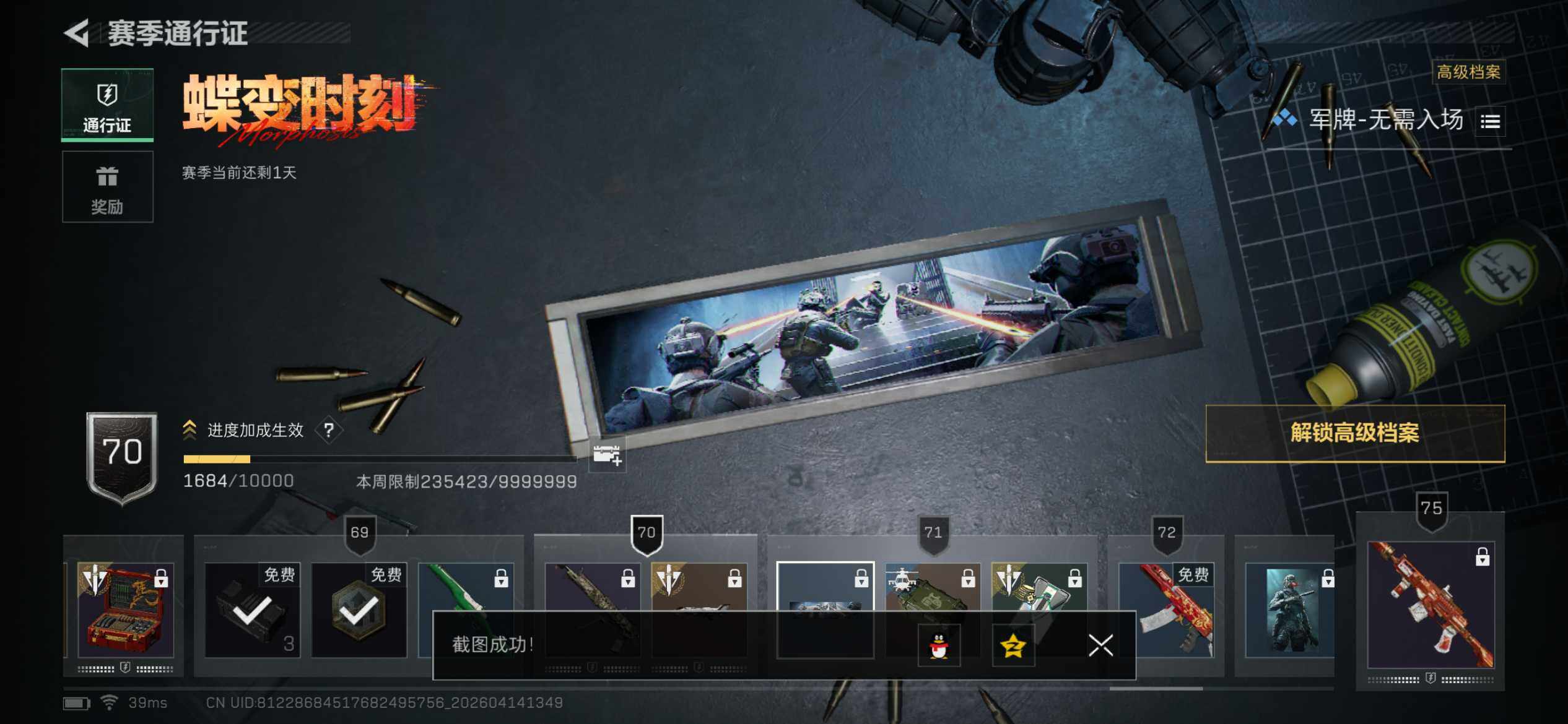 SJZEY499837三角洲行动账号详情图16