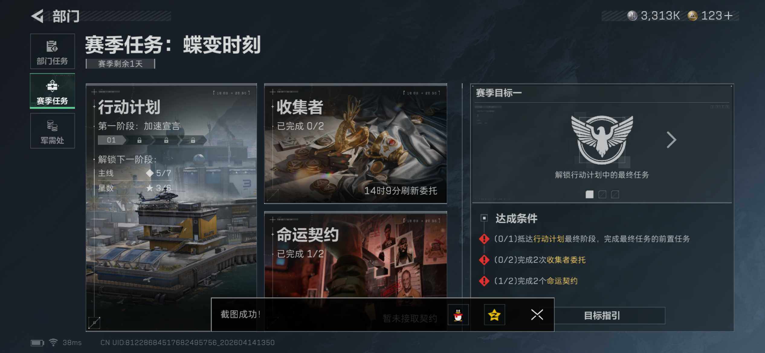 SJZEY499837三角洲行动账号详情图22