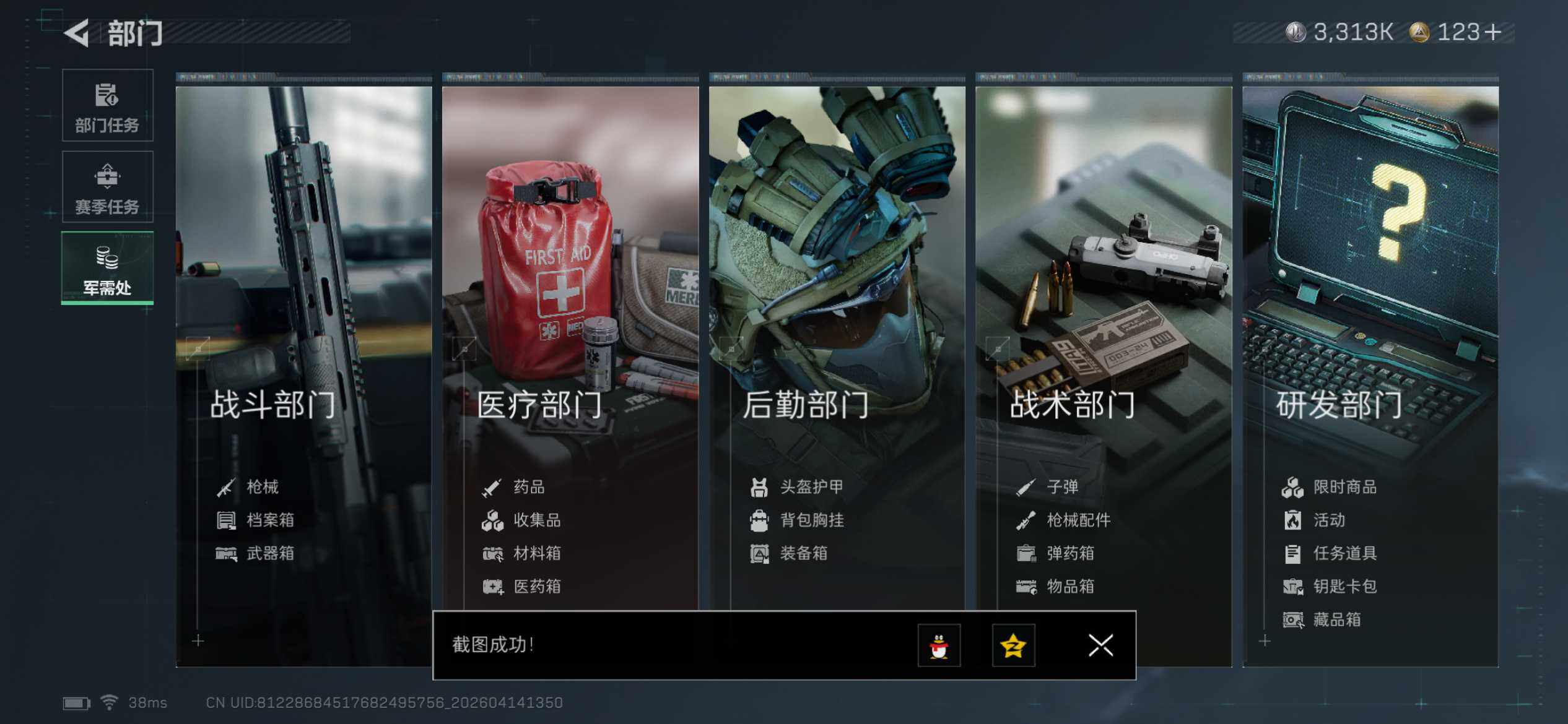 SJZEY499837三角洲行动账号详情图23