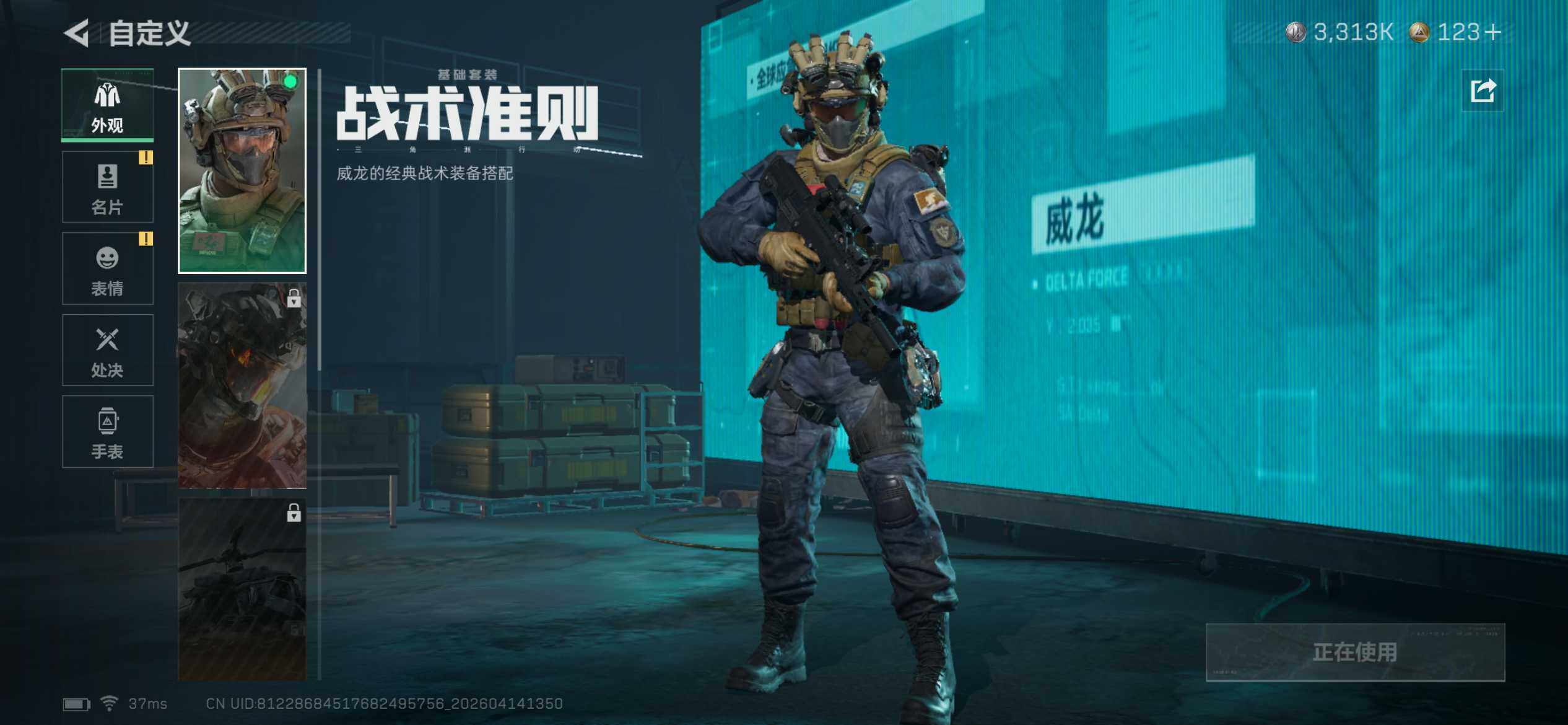 SJZEY499837三角洲行动账号详情图24