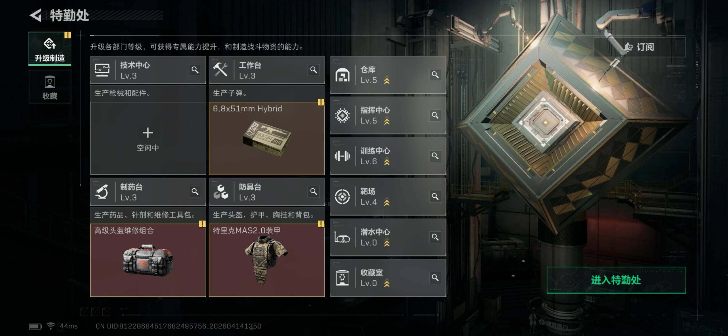 SJZEY499837三角洲行动账号详情图25