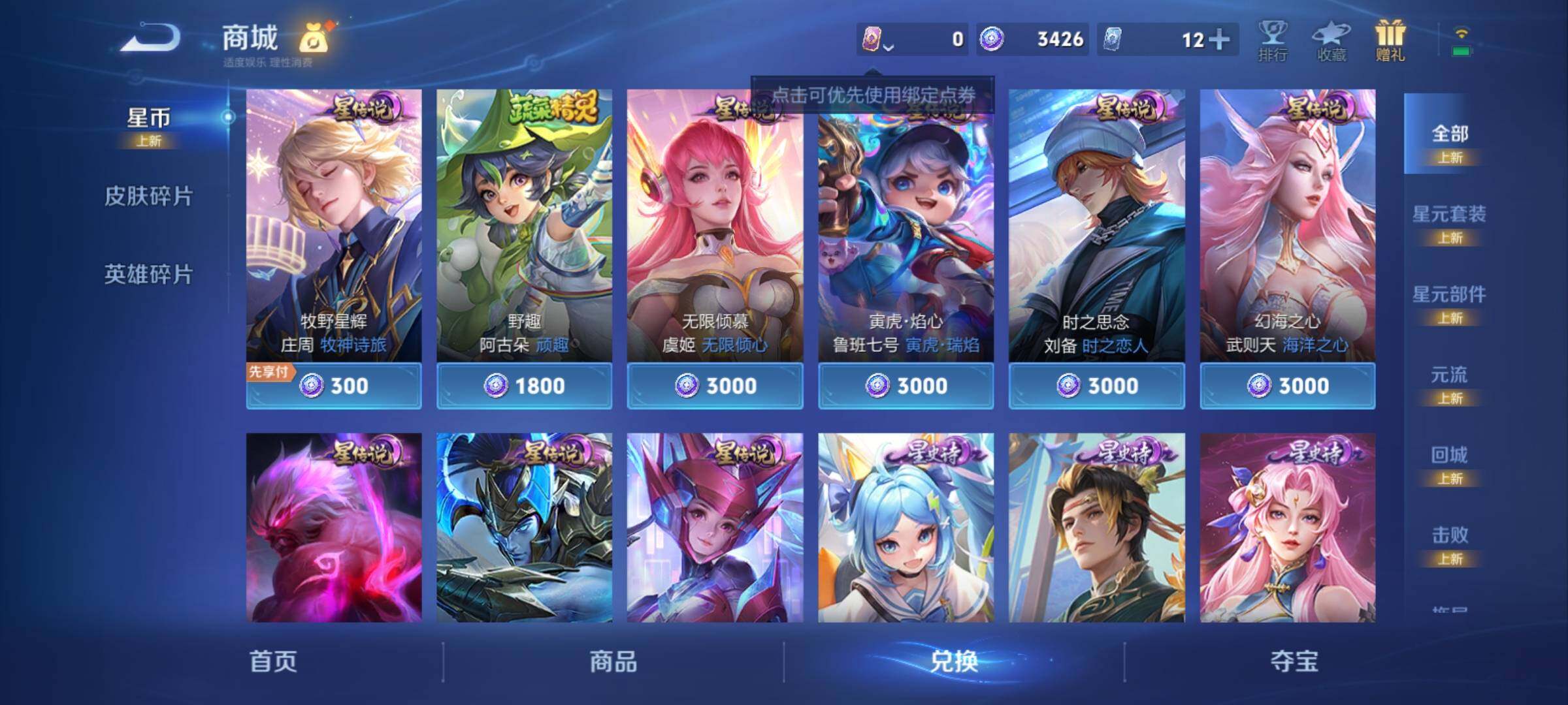 WZCMY4311360王者荣耀账号详情图19