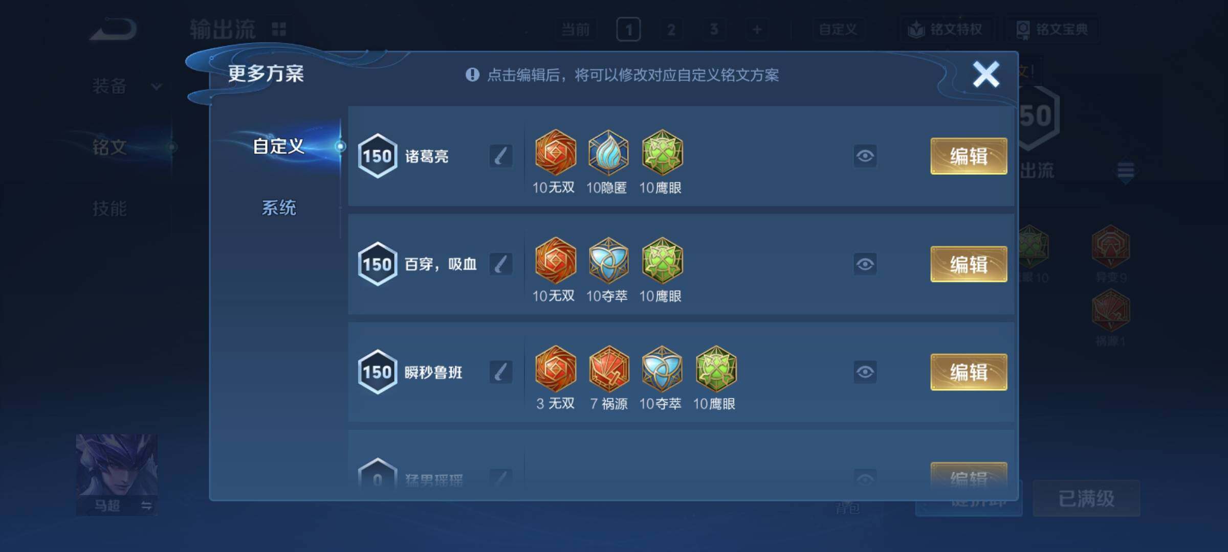 WZCMY4311360王者荣耀账号详情图21