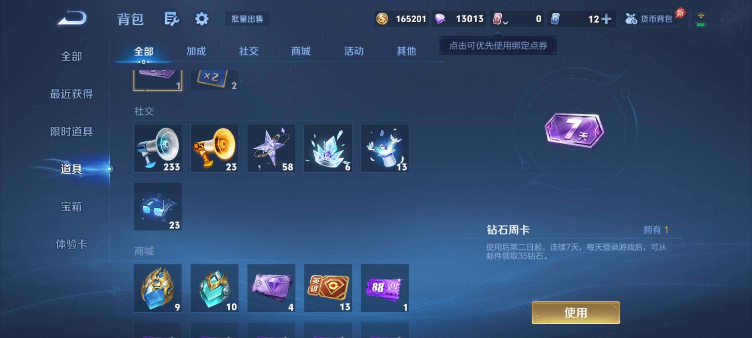 WZCMY4311360王者荣耀账号详情图22