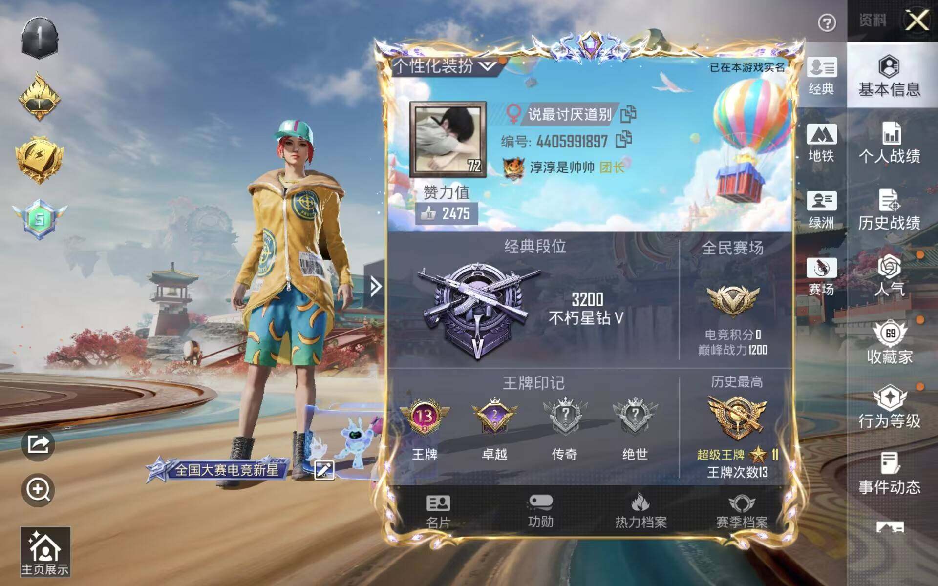 HPLX4195480和平精英账号详情图6