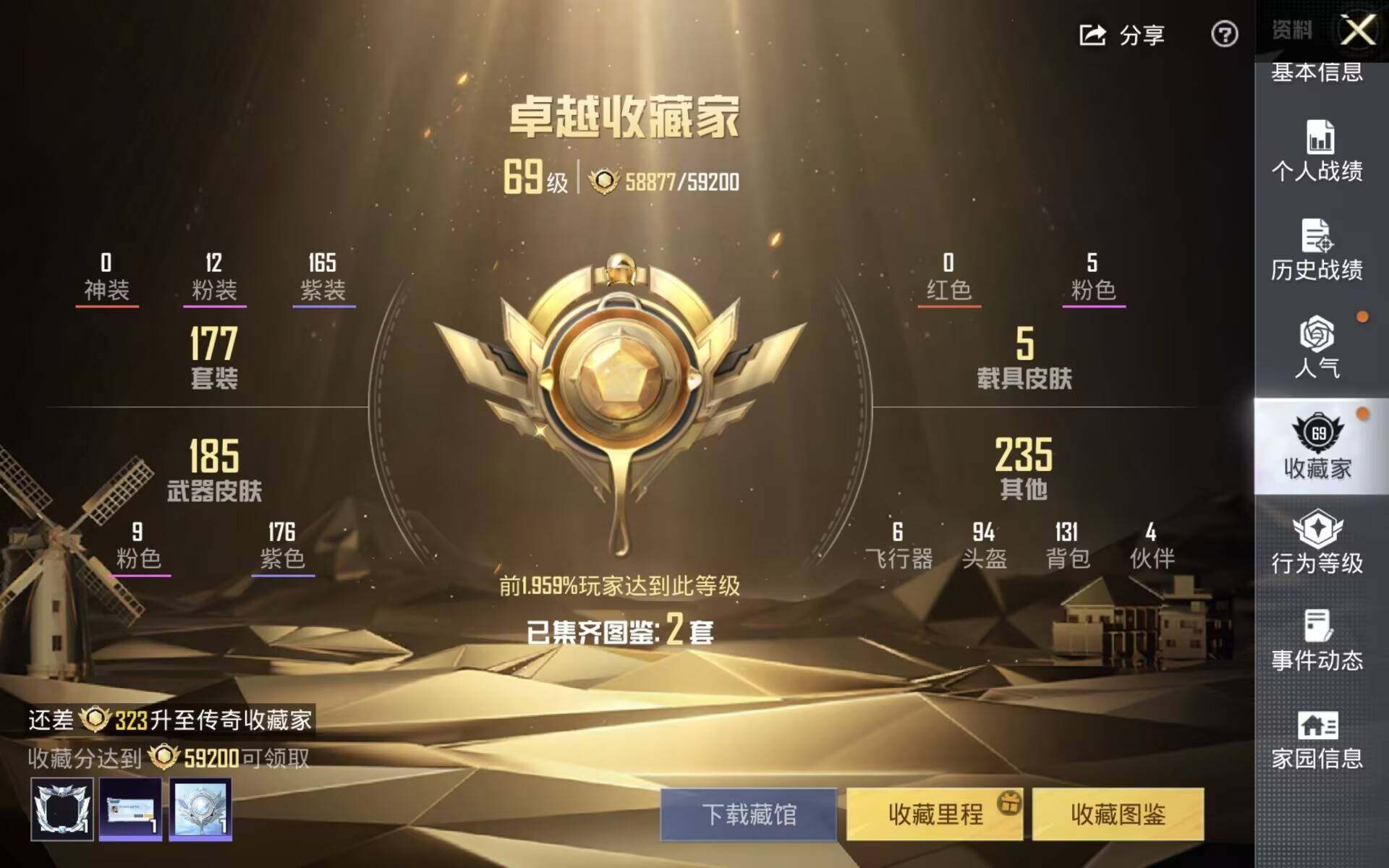 HPLX4195480和平精英账号详情图7