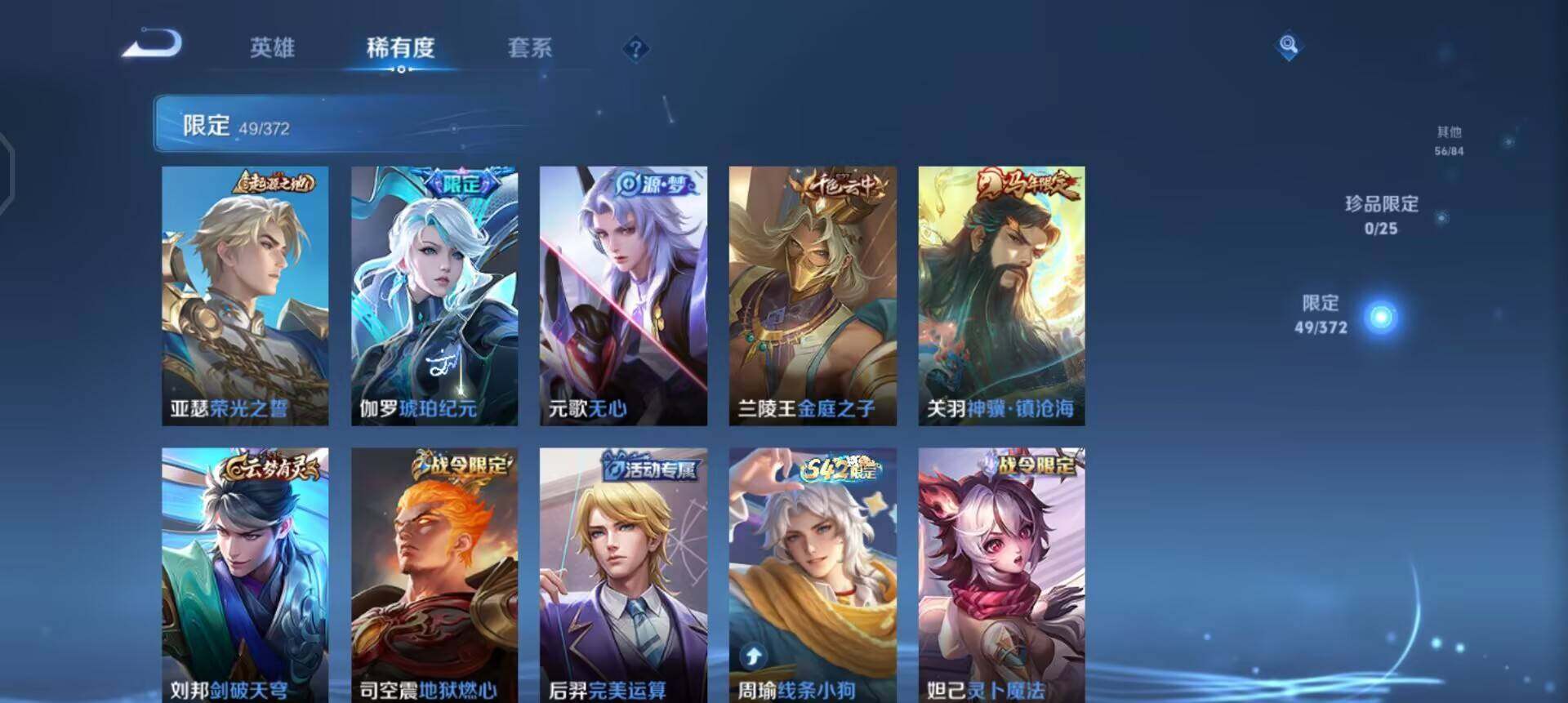 WZLX4315132王者荣耀账号详情图5