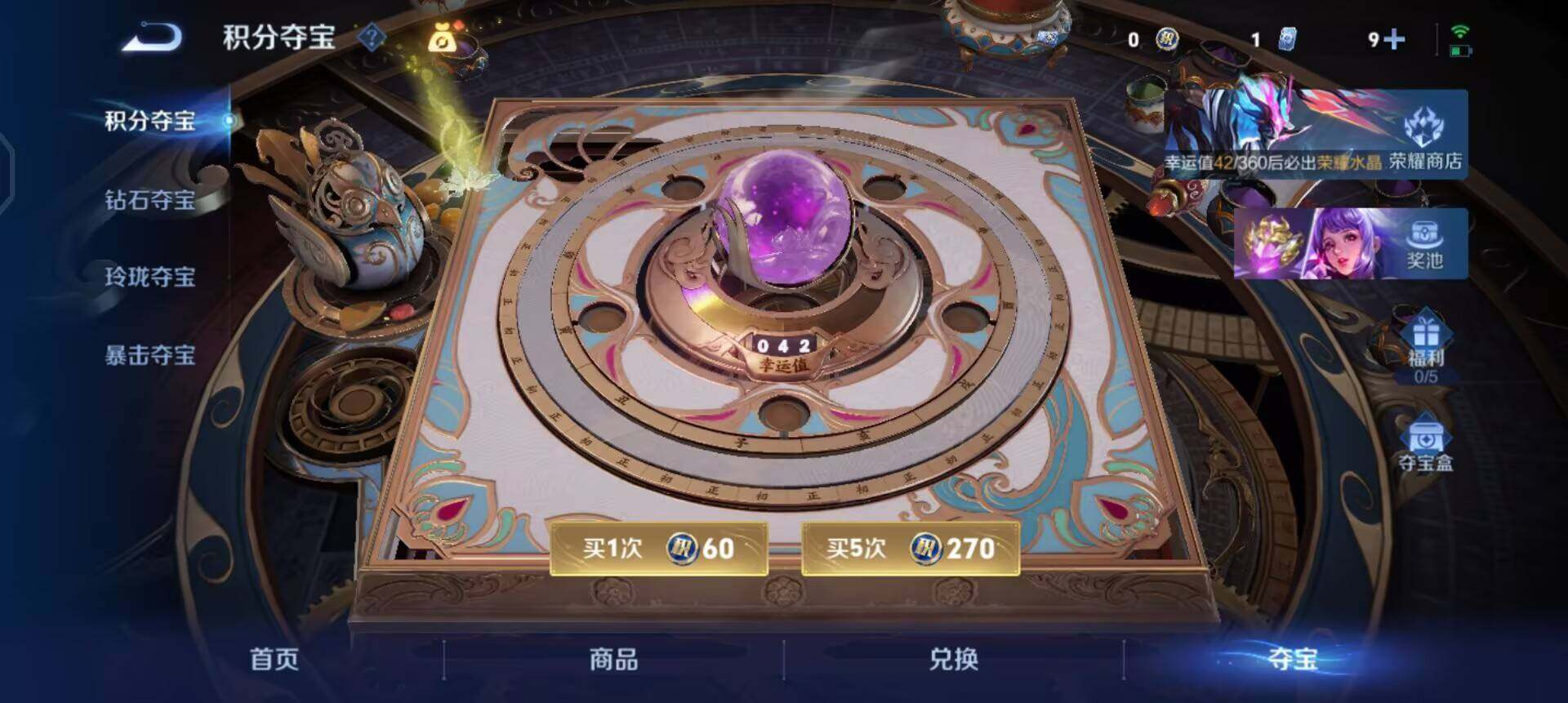 WZLX4315132王者荣耀账号详情图6