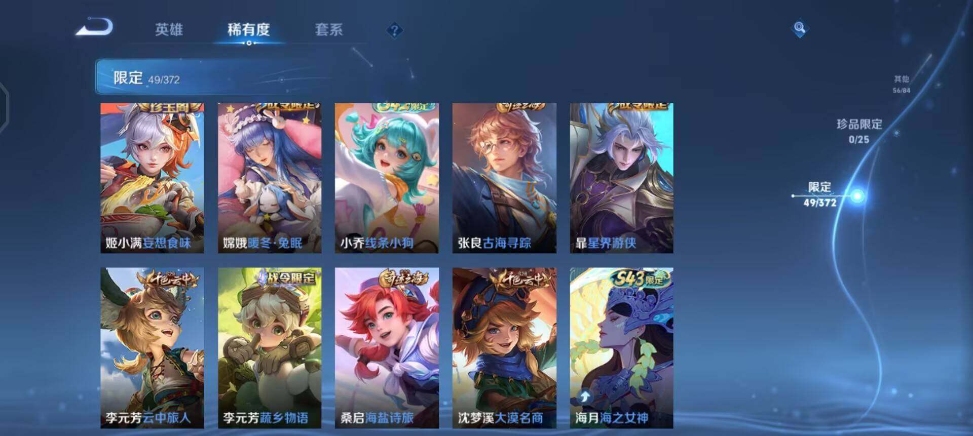 WZLX4315132王者荣耀账号详情图9