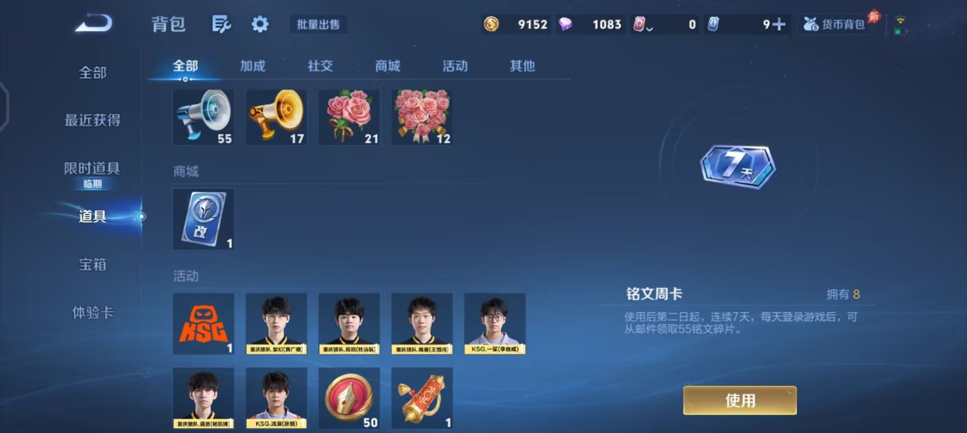 WZLX4315132王者荣耀账号详情图10