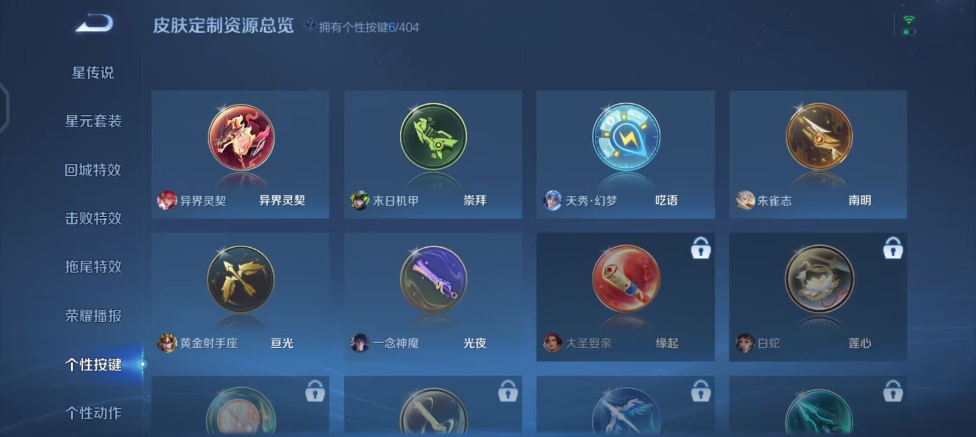 WZLX4315132王者荣耀账号详情图13