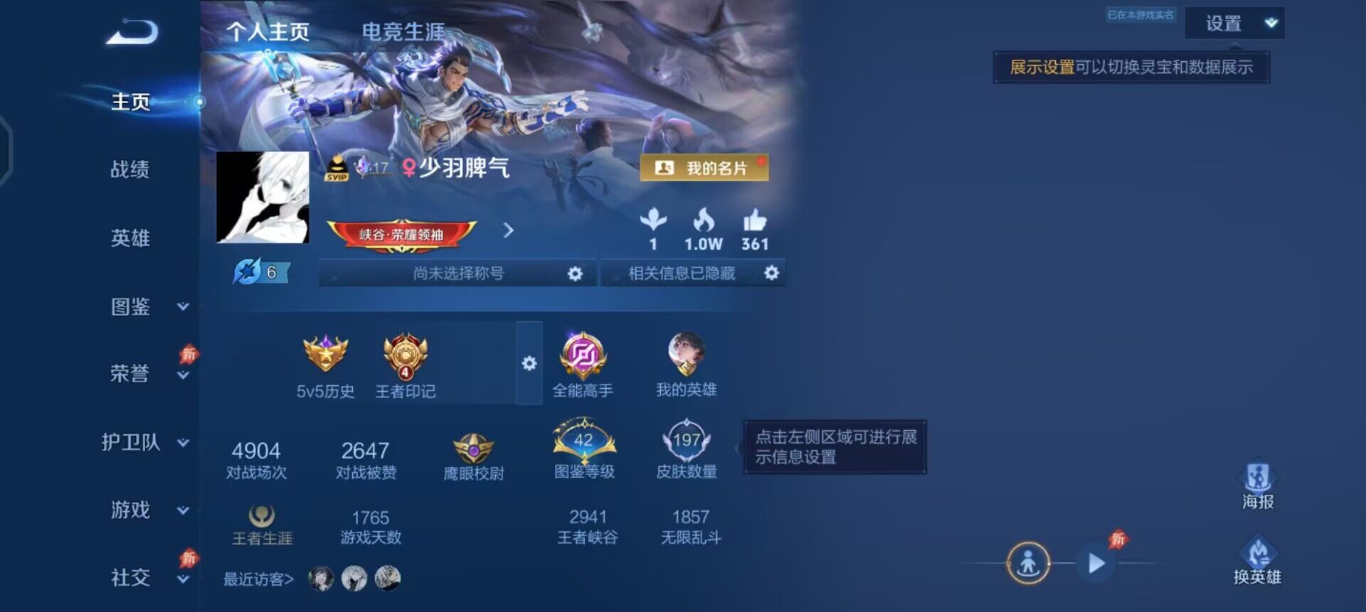 WZLX4315132王者荣耀账号详情图2