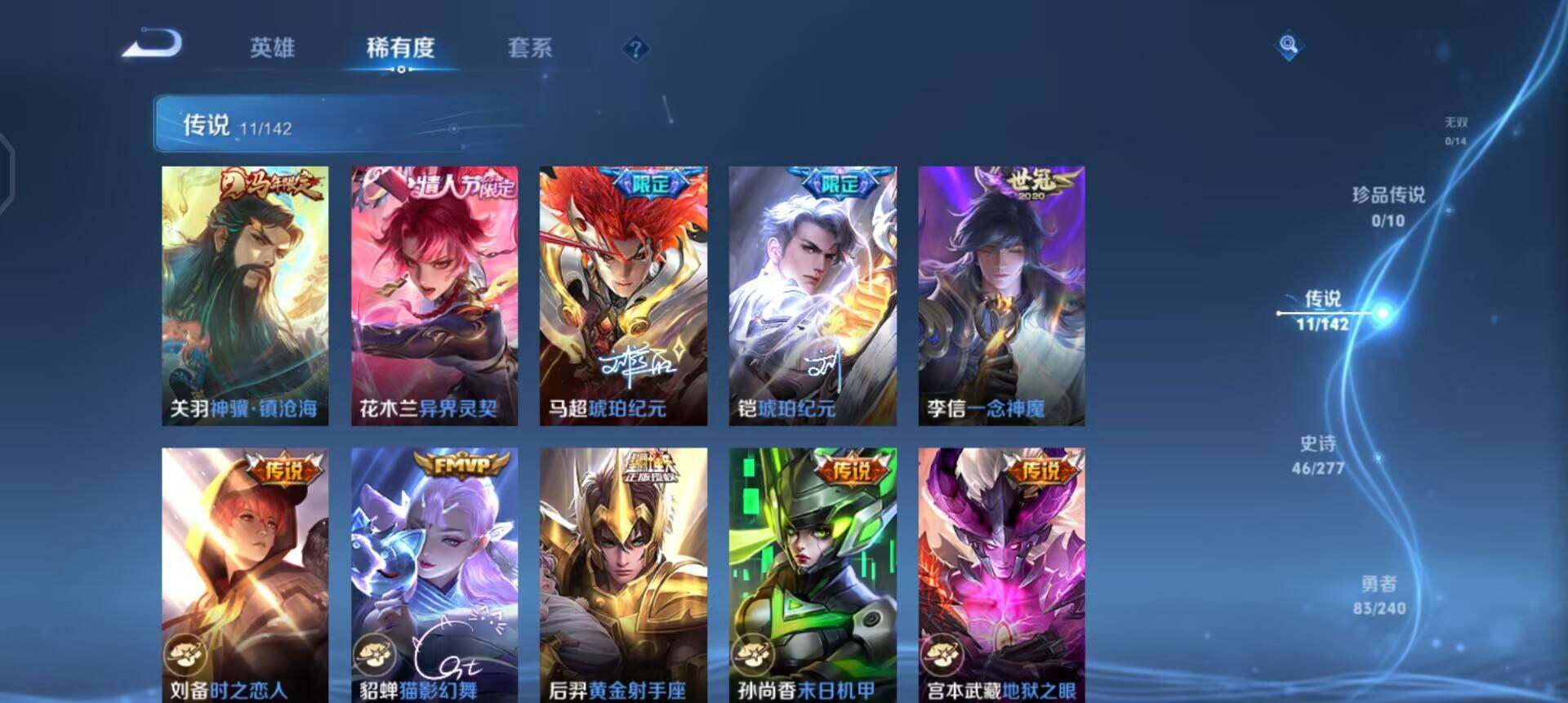 WZLX4315132王者荣耀账号详情图14