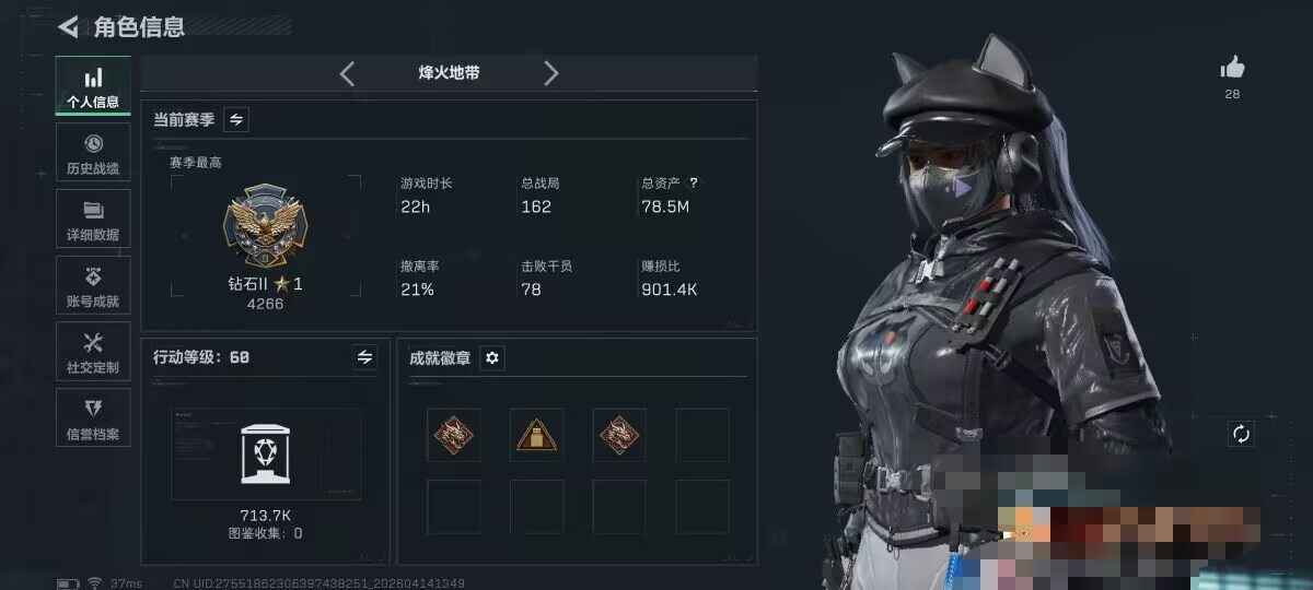 SJZQM498613三角洲行动账号详情图6