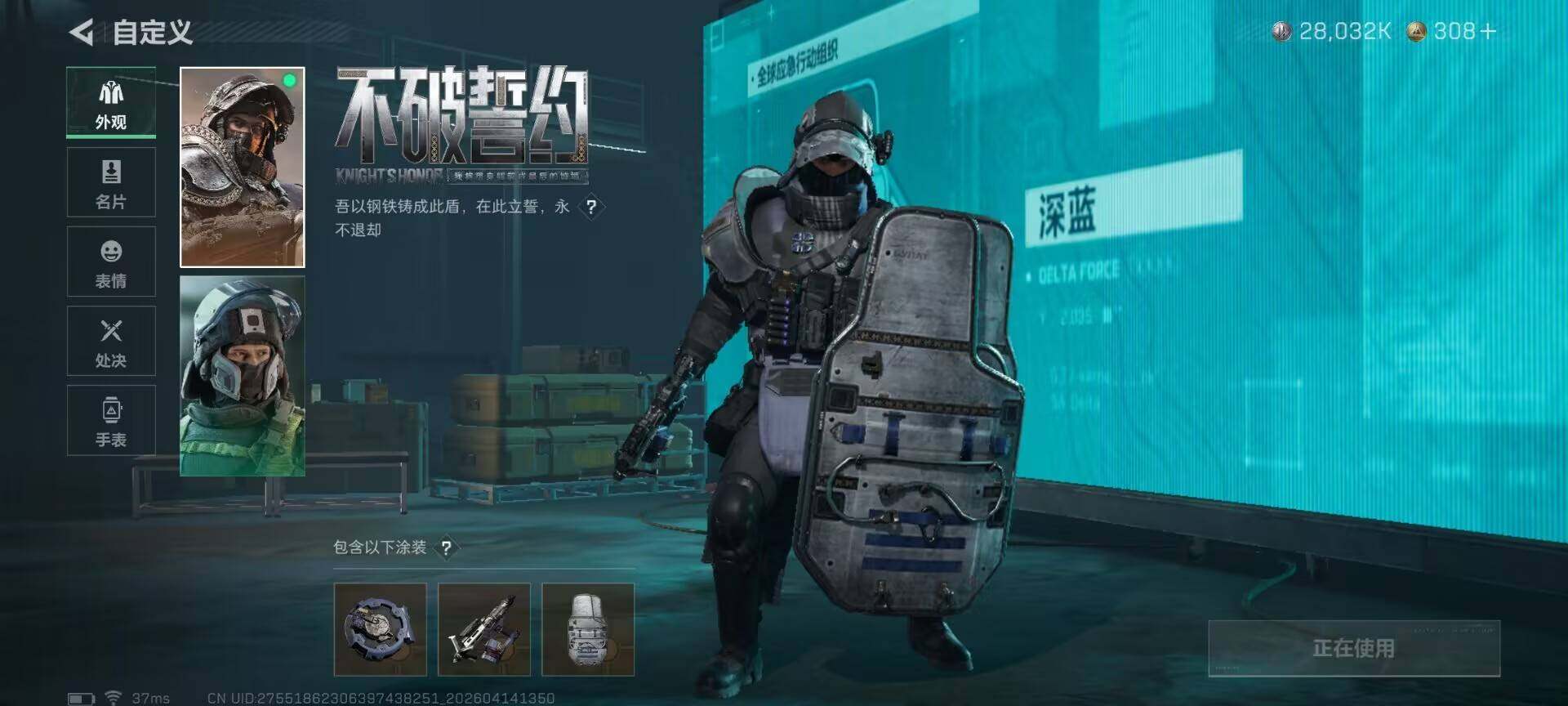 SJZQM498613三角洲行动账号详情图12