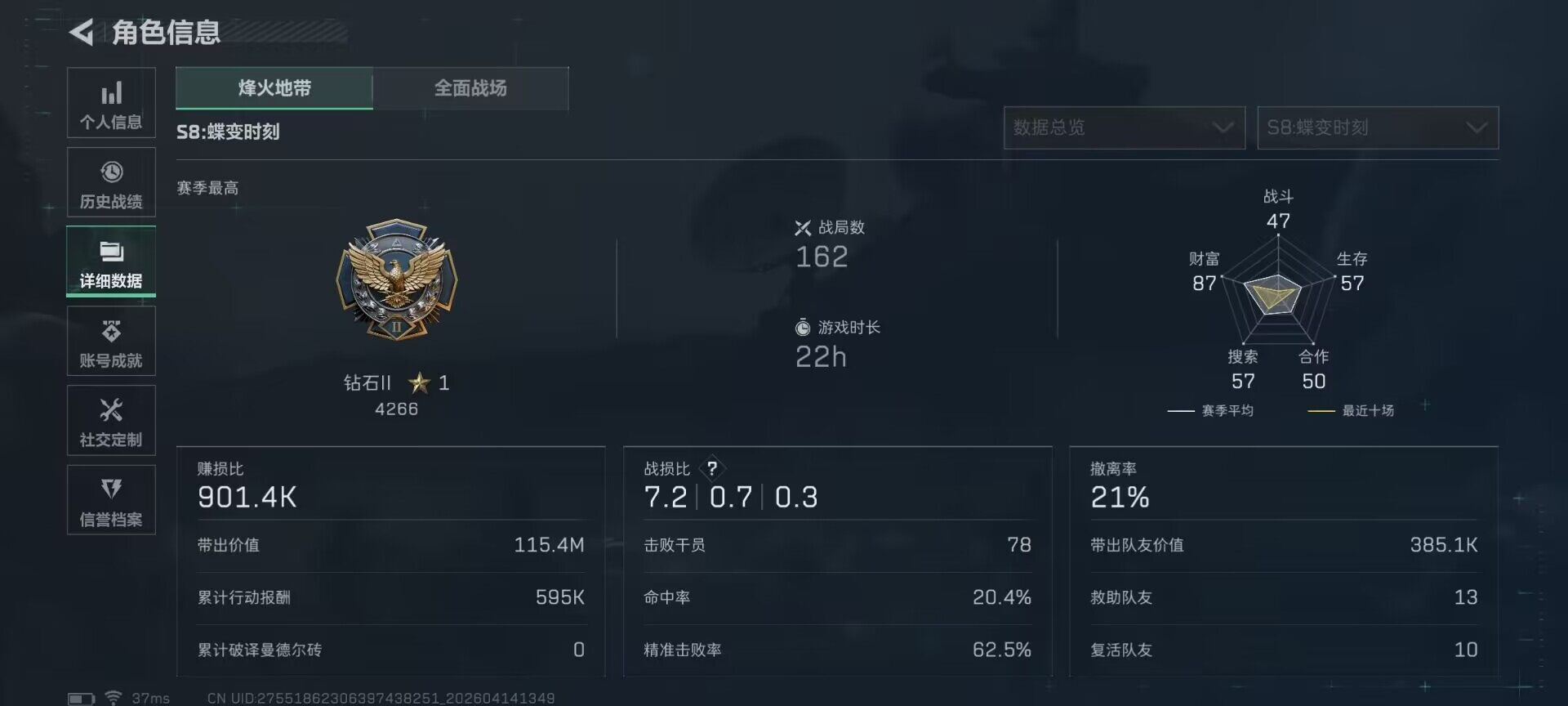 SJZQM498613三角洲行动账号详情图13