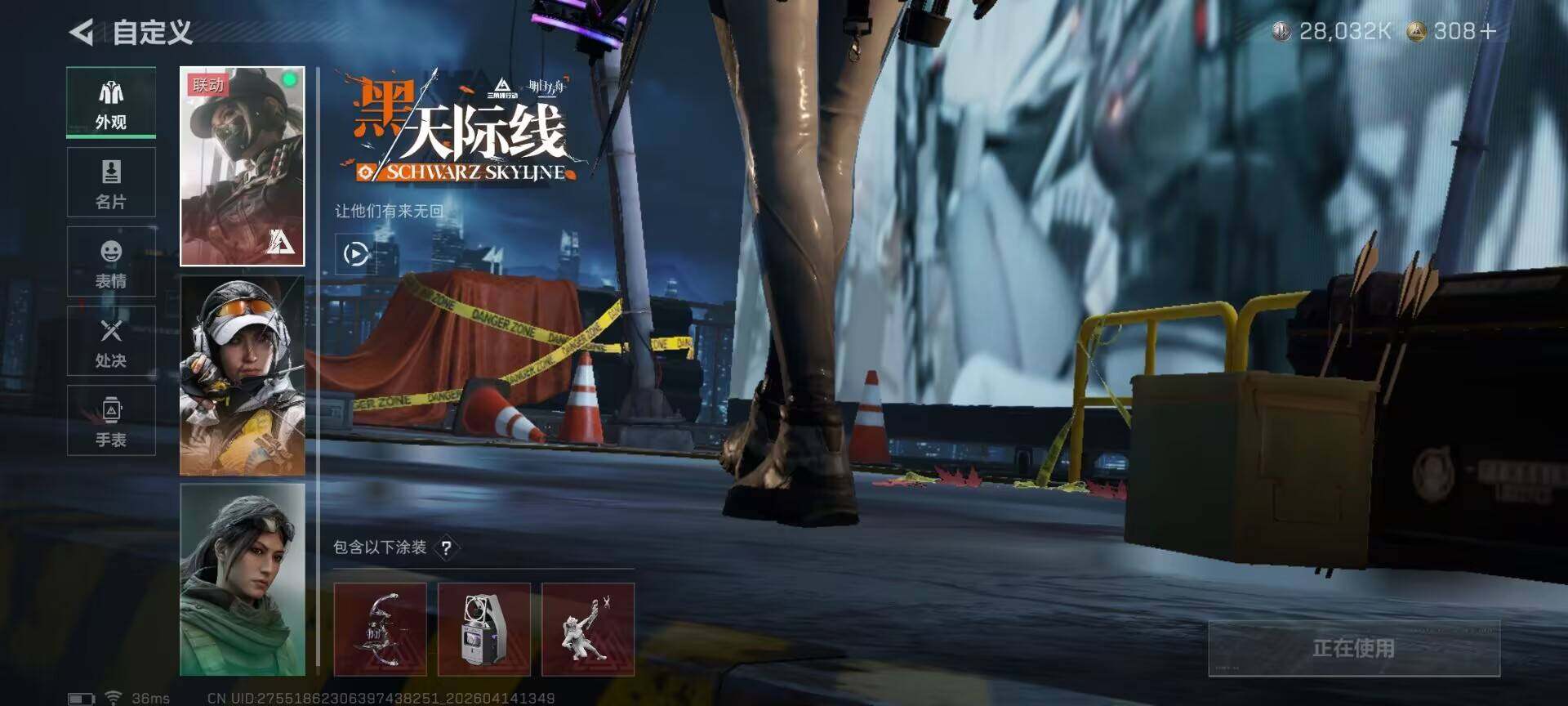 SJZQM498613三角洲行动账号详情图17