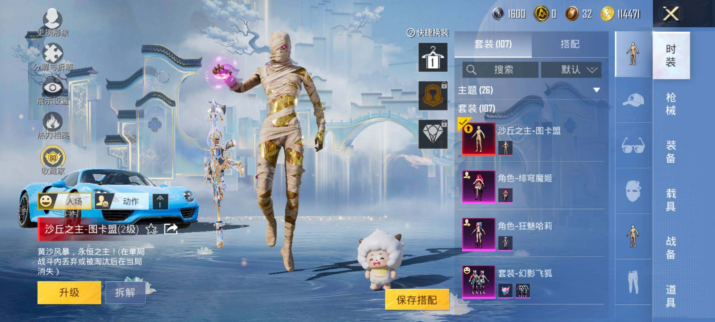 HPLX4175359和平精英账号详情图5