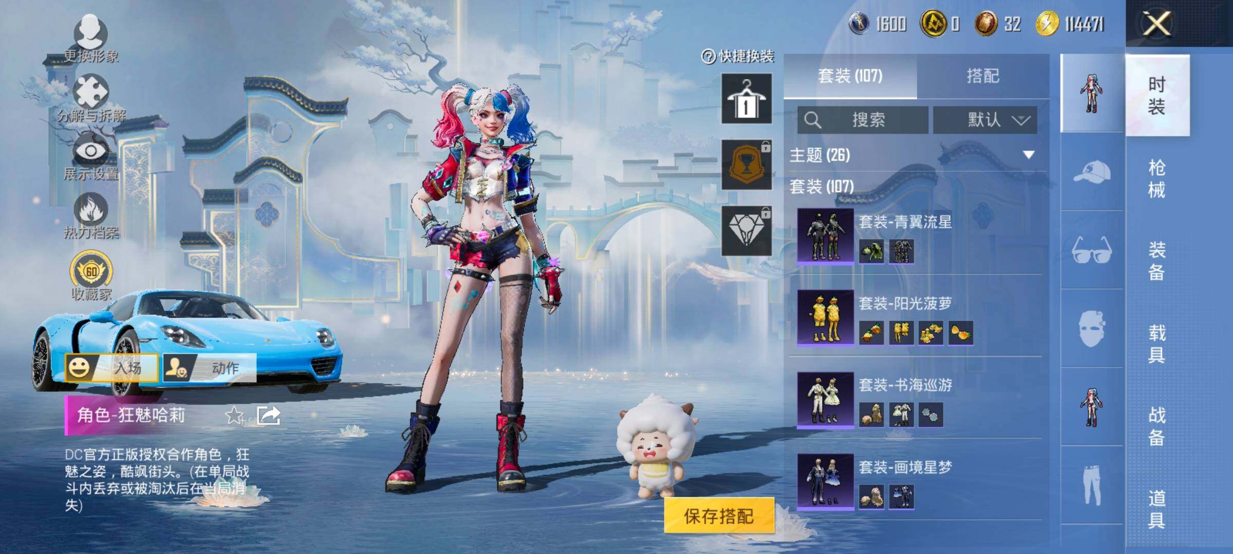 HPLX4175359和平精英账号详情图7