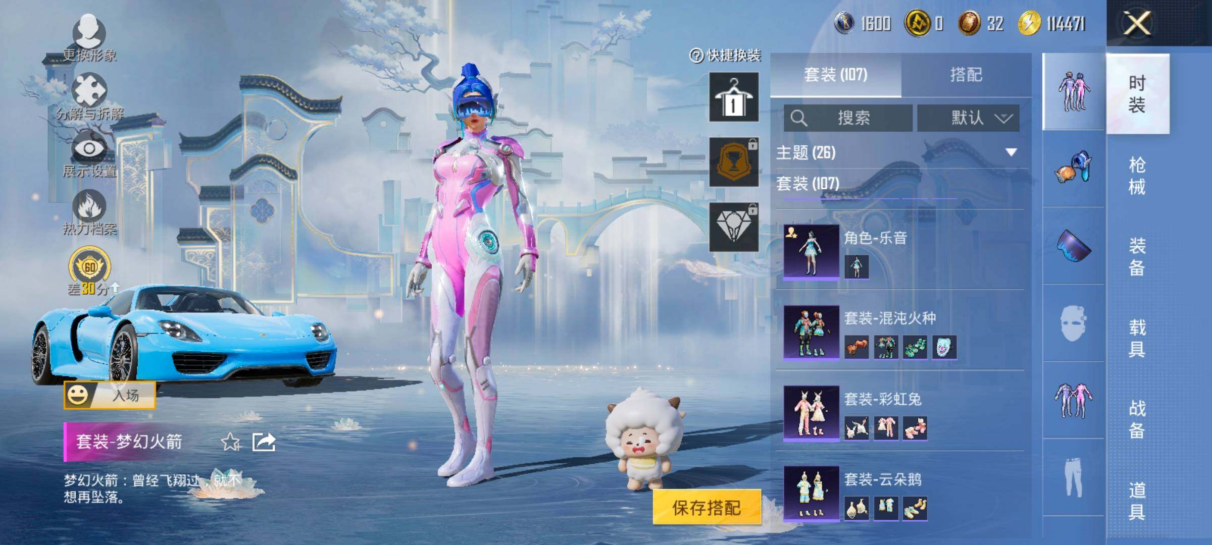 HPLX4175359和平精英账号详情图9